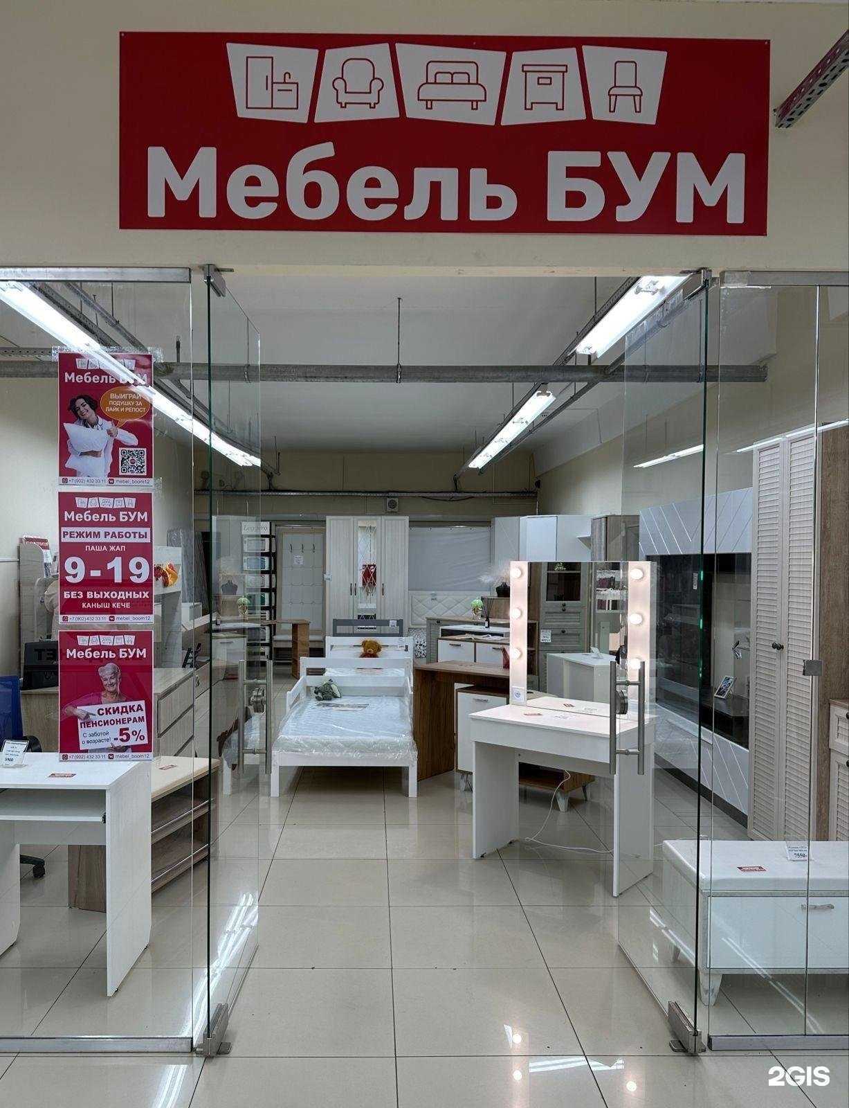 Отзывы на компанию МебельБум в Йошкар-Оле c фото