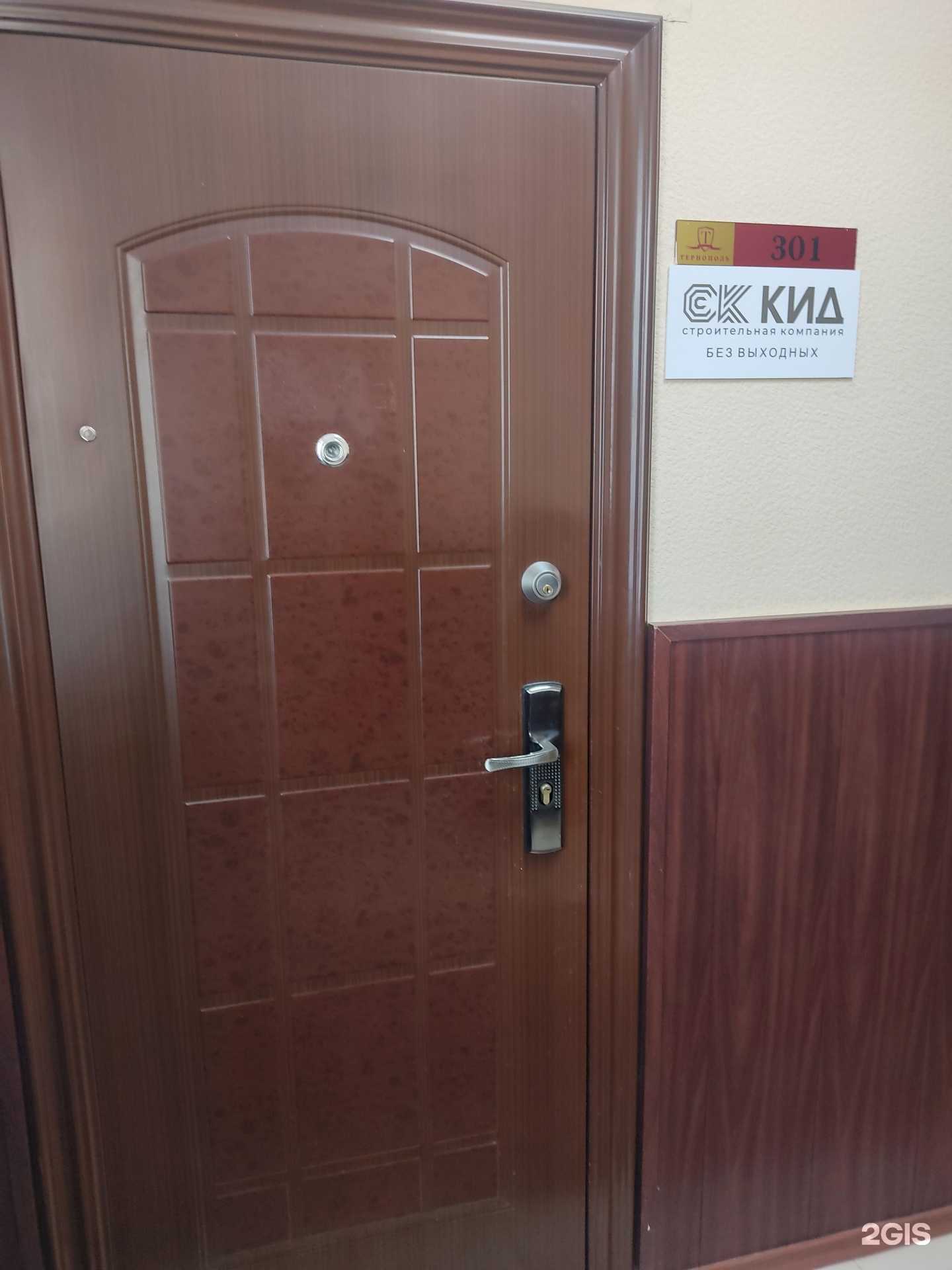 Отзывы на компанию Кид в г. Зеленодольск c фото