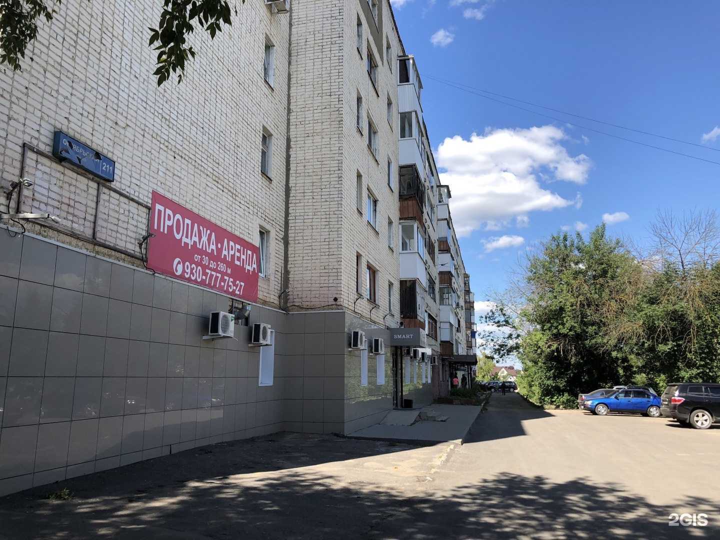 Отзывы на компанию Смарт в Орле c фото - фотография 2 из 2