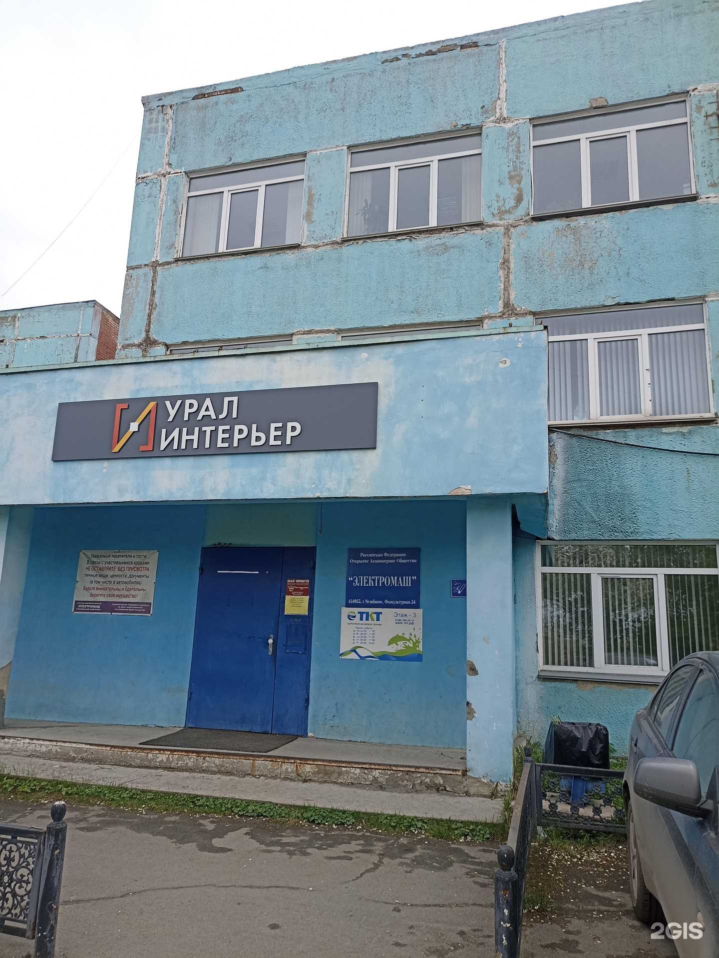 Отзывы на компанию Мясные Гущи в г. Челябинск c фото