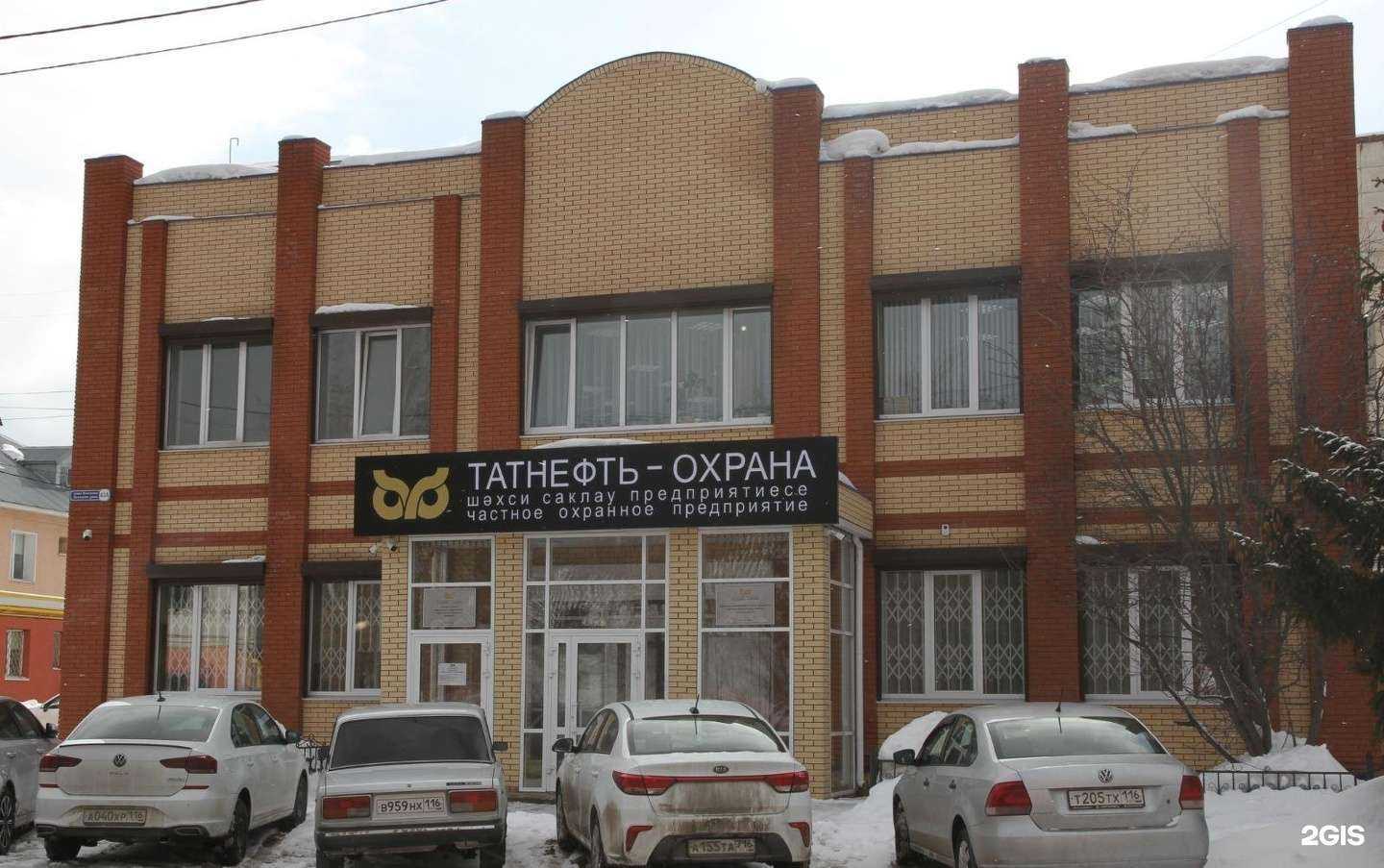 Отзывы на компанию Татнефть-охрана в Альметьевске c фото