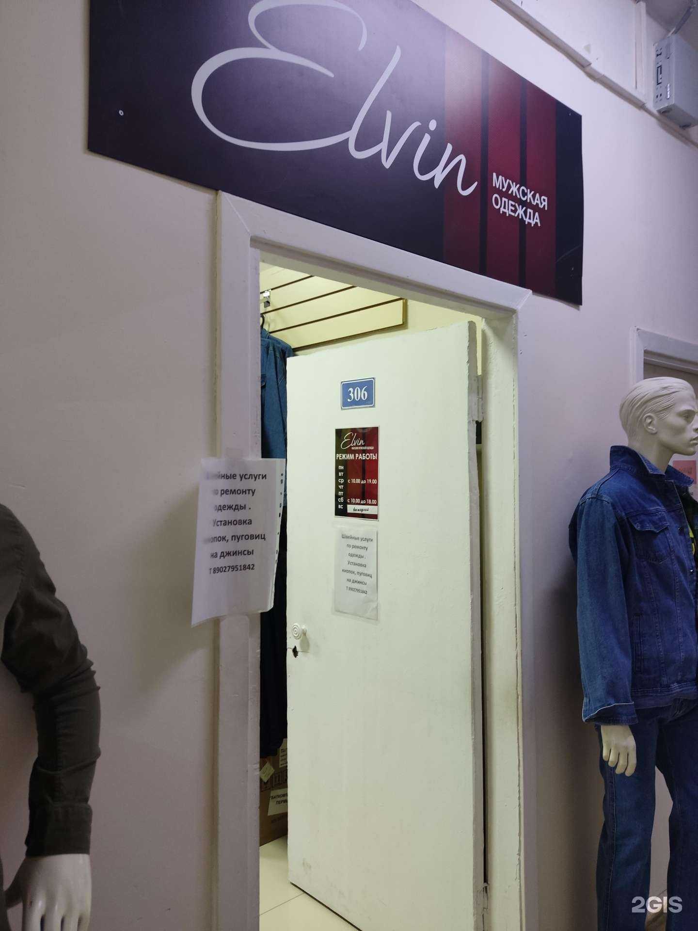 Отзывы на компанию Elvin в Перми c фото