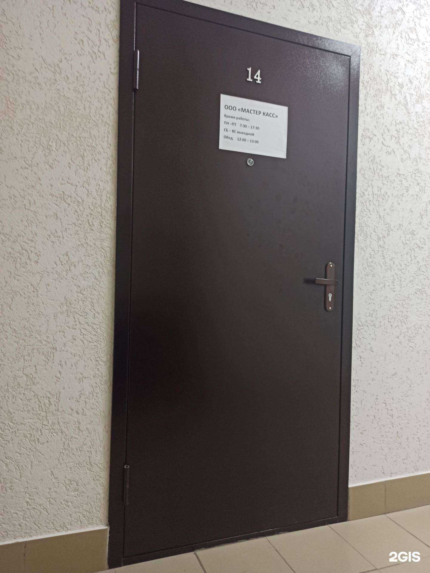 Отзывы на компанию Мастер касс в Верхней Пышме c фото
