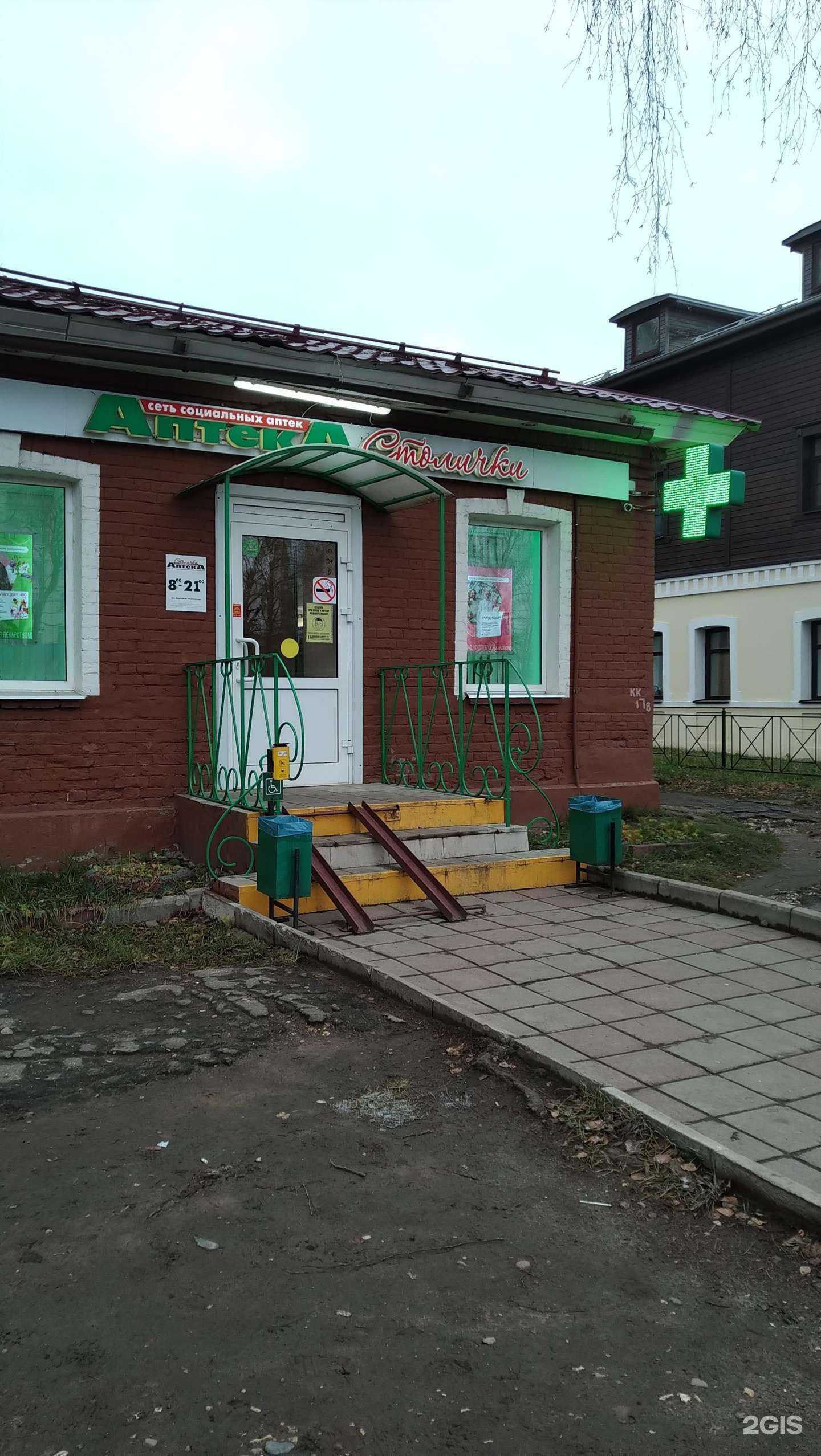 Отзывы на компанию Столички в г. Кострома c фото