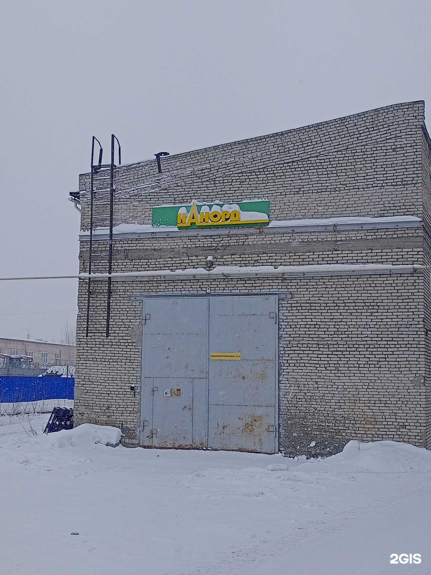 Отзывы на компанию Канорд в Кургане c фото