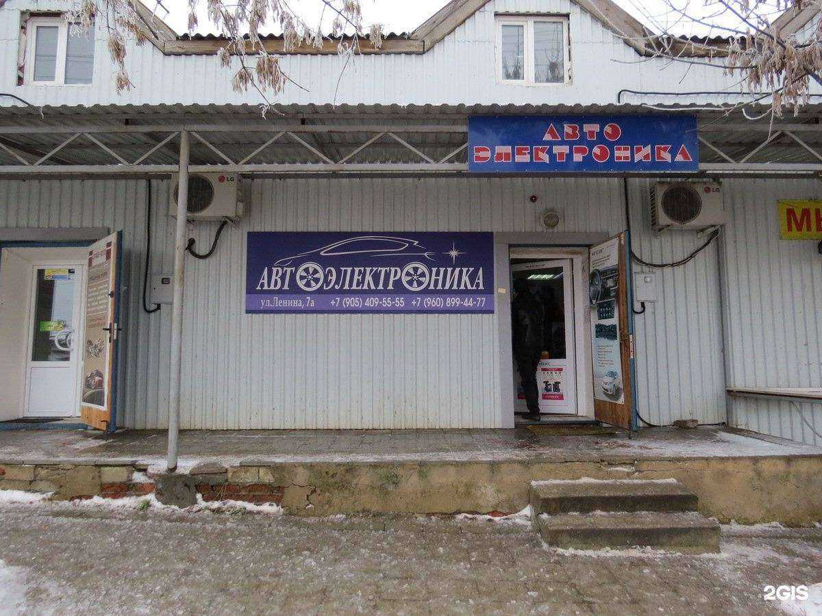 Отзывы на компанию Магазин автоэлектроники в г. Элиста c фото