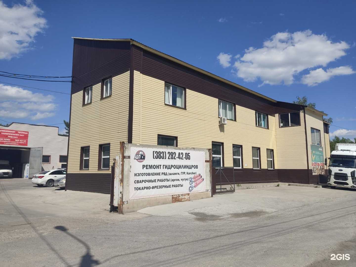 Отзывы на компанию Utake.ru в Новосибирске c фото - фотография 2 из 2