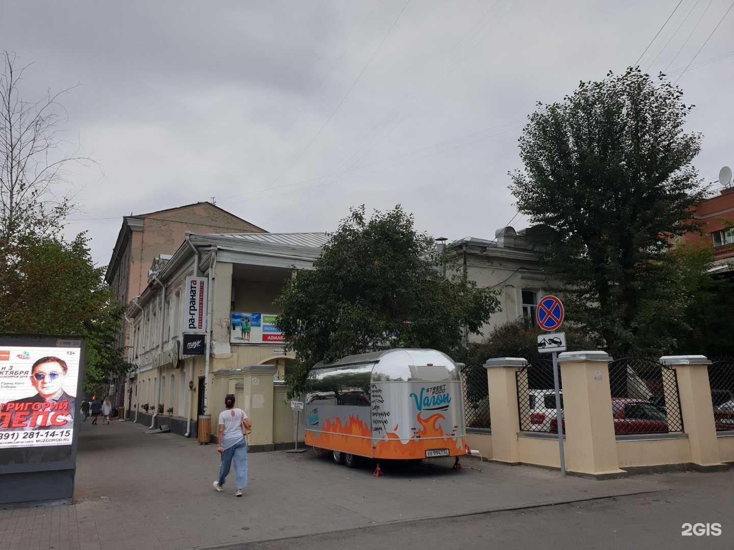 Отзывы на компанию Дом художника в Красноярске c фото - фотография 2 из 2