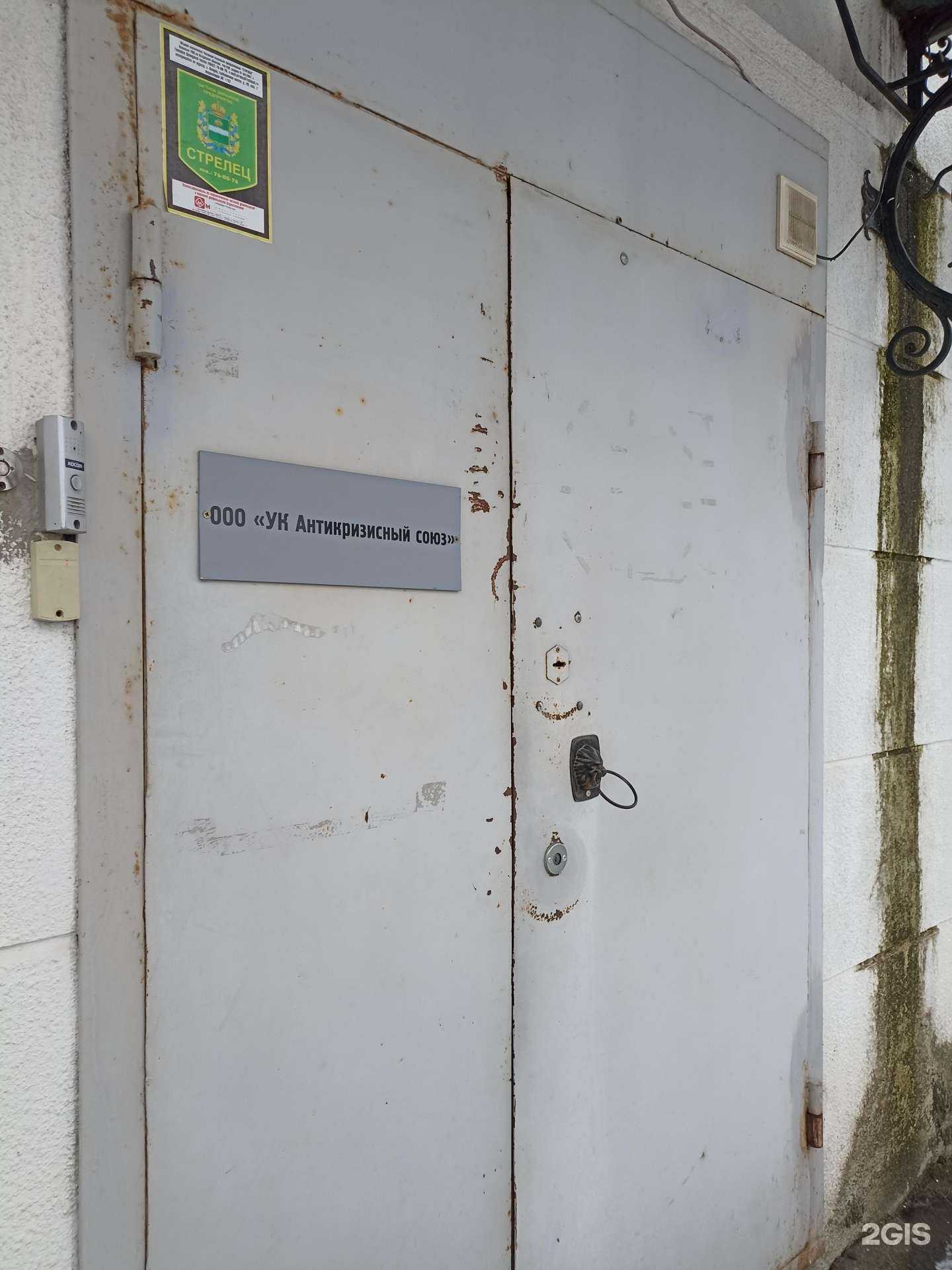 Отзывы на компанию Антикризисный союз в Калуге c фото