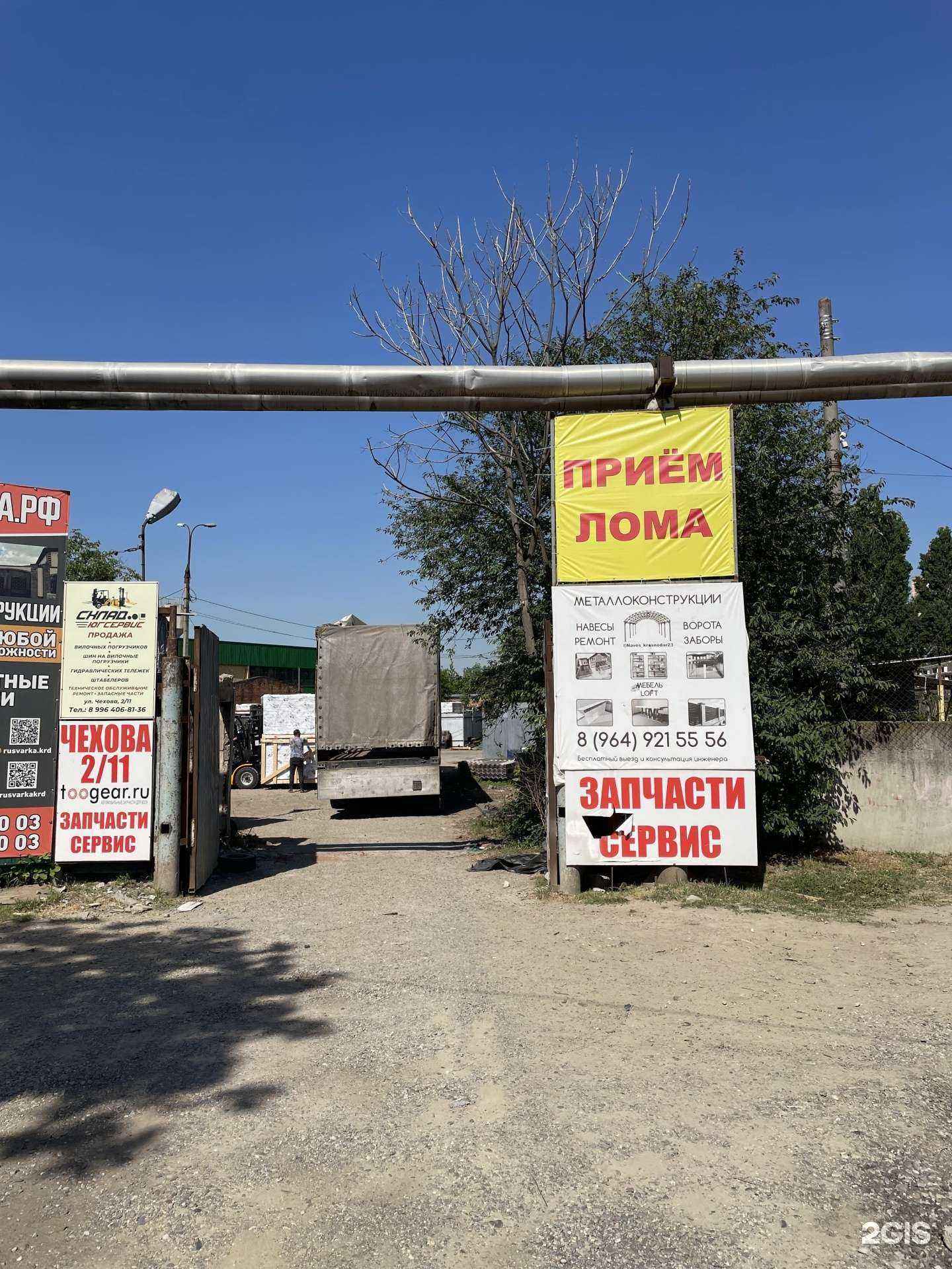 Отзывы на компанию Дядька металлист в Краснодаре c фото