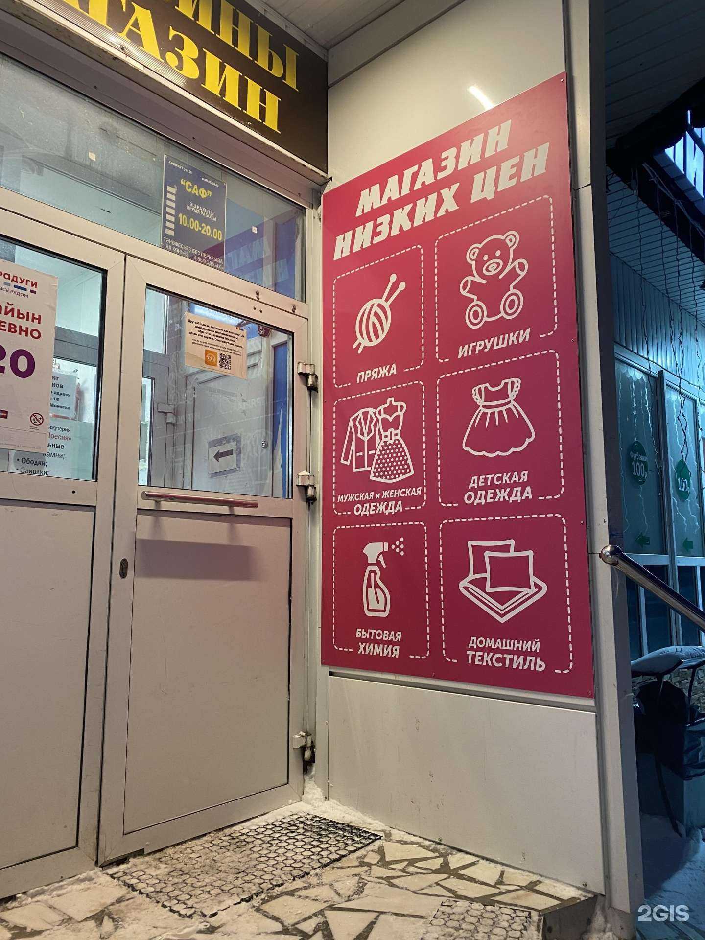 Отзывы на компанию Одежда для всей семьи в Уфе c фото