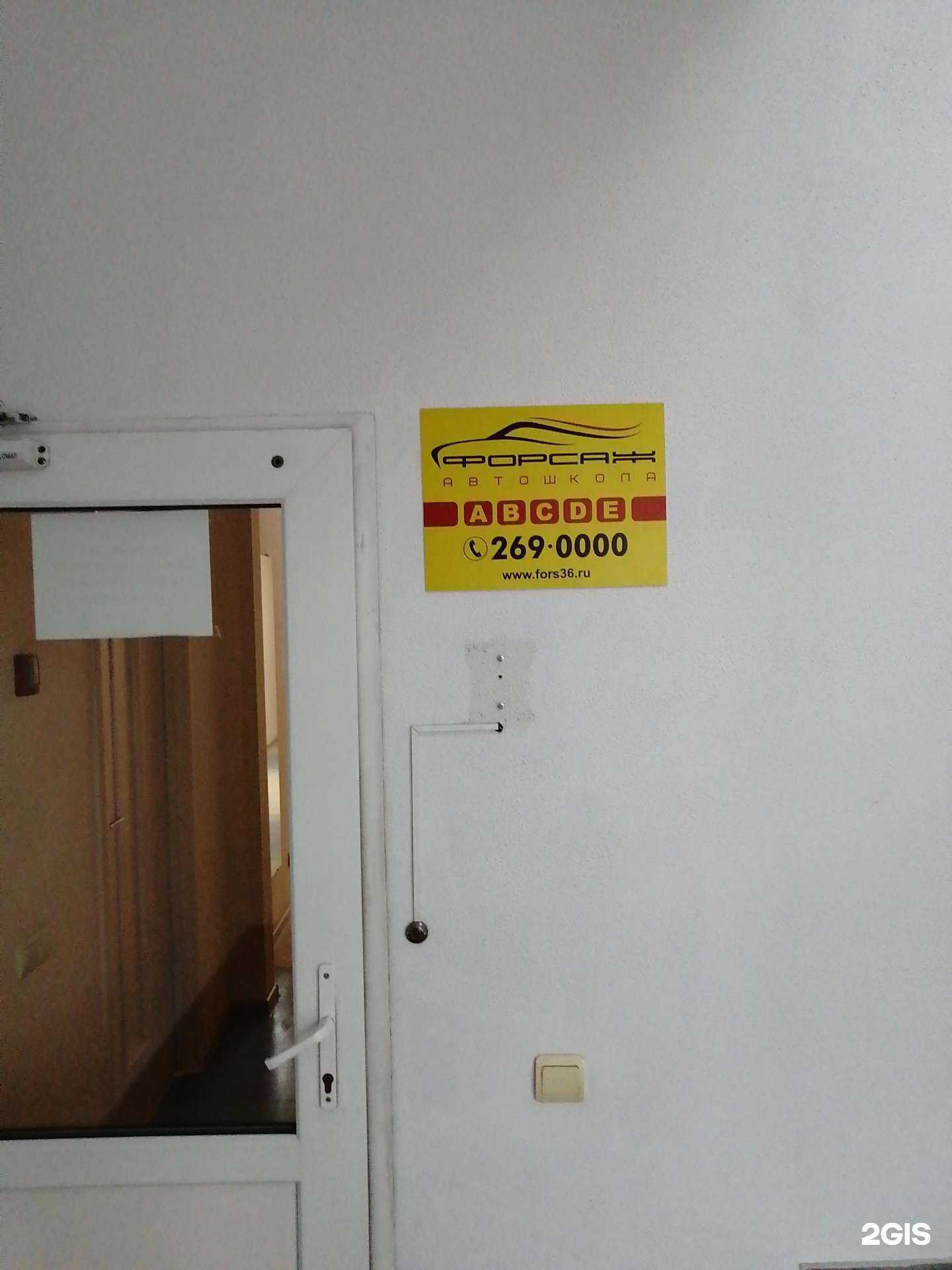 Отзывы на компанию Форсаж в г. Воронеж c фото