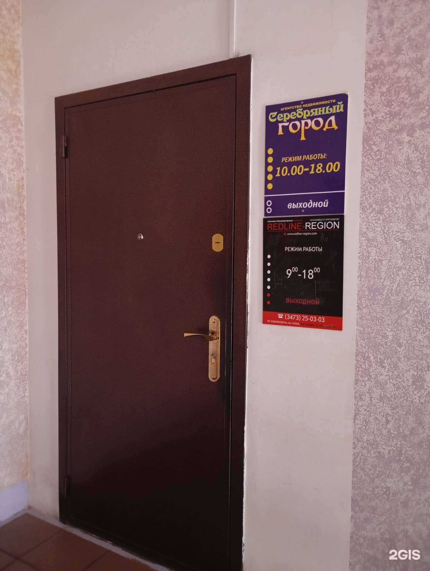 Отзывы на компанию Серебряный город в Стерлитамаке c фото