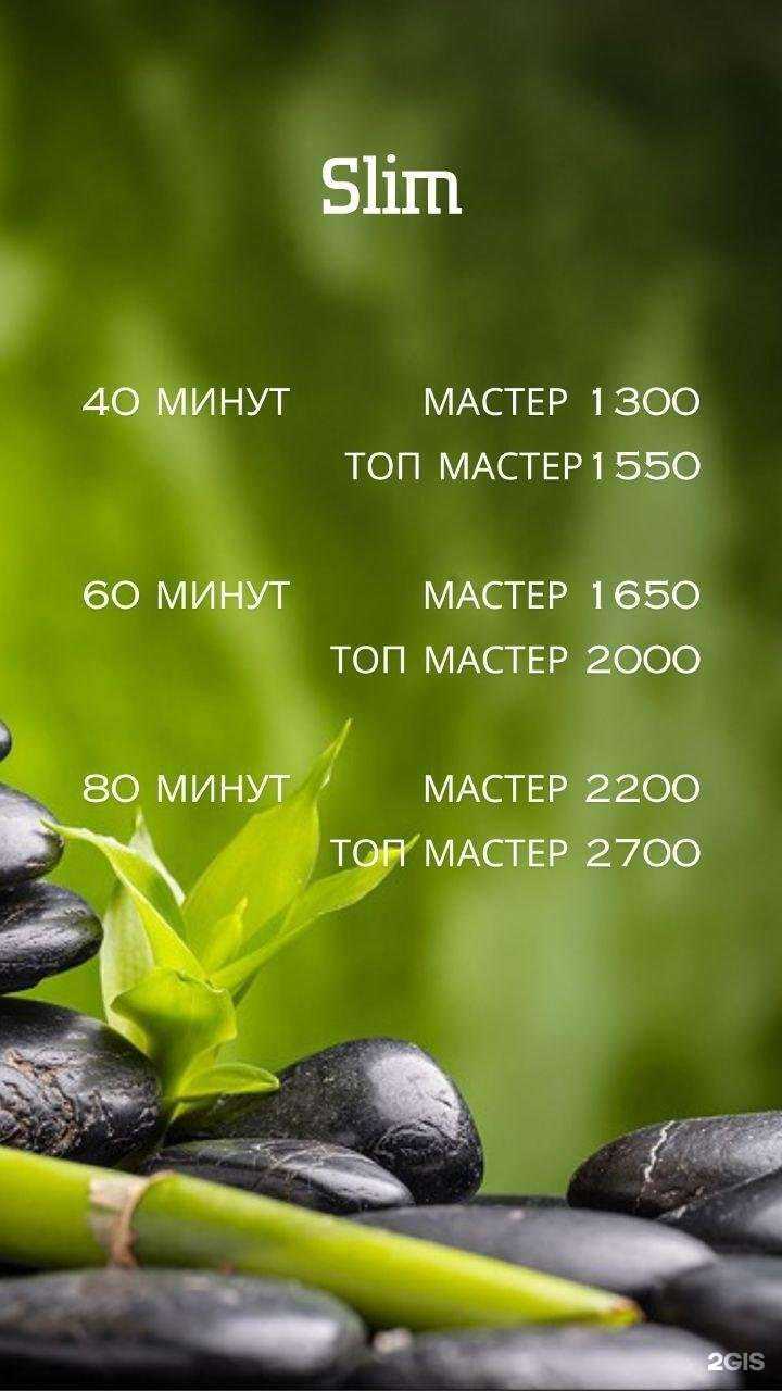 Отзывы на компанию Family massage studio в г. Екатеринбург c фото