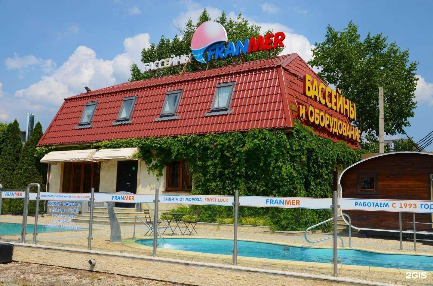 Отзывы на компанию Франмэр-Краснодар в Краснодаре c фото