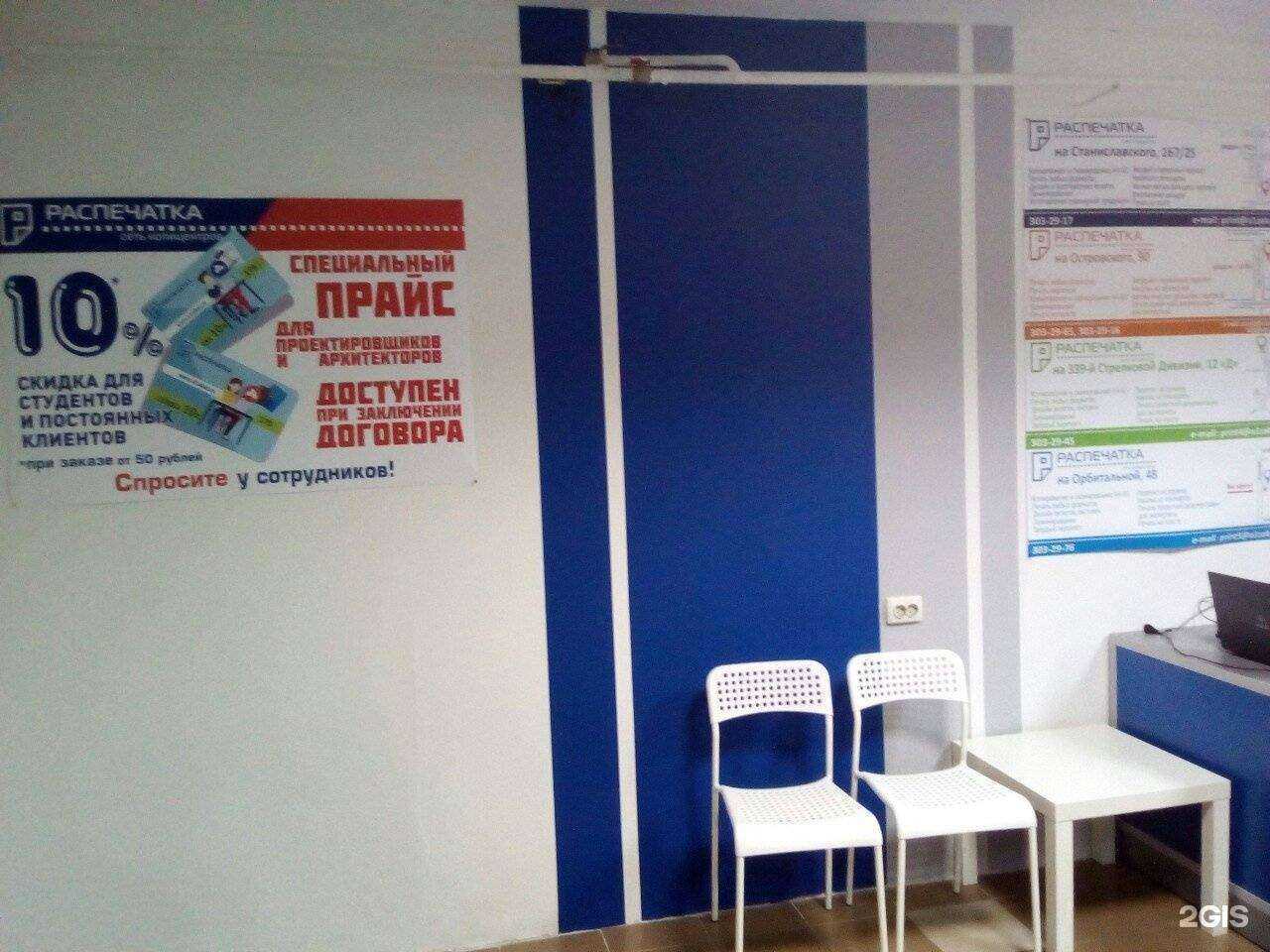 Отзывы на компанию Распечатка в Ростове-на-Дону c фото