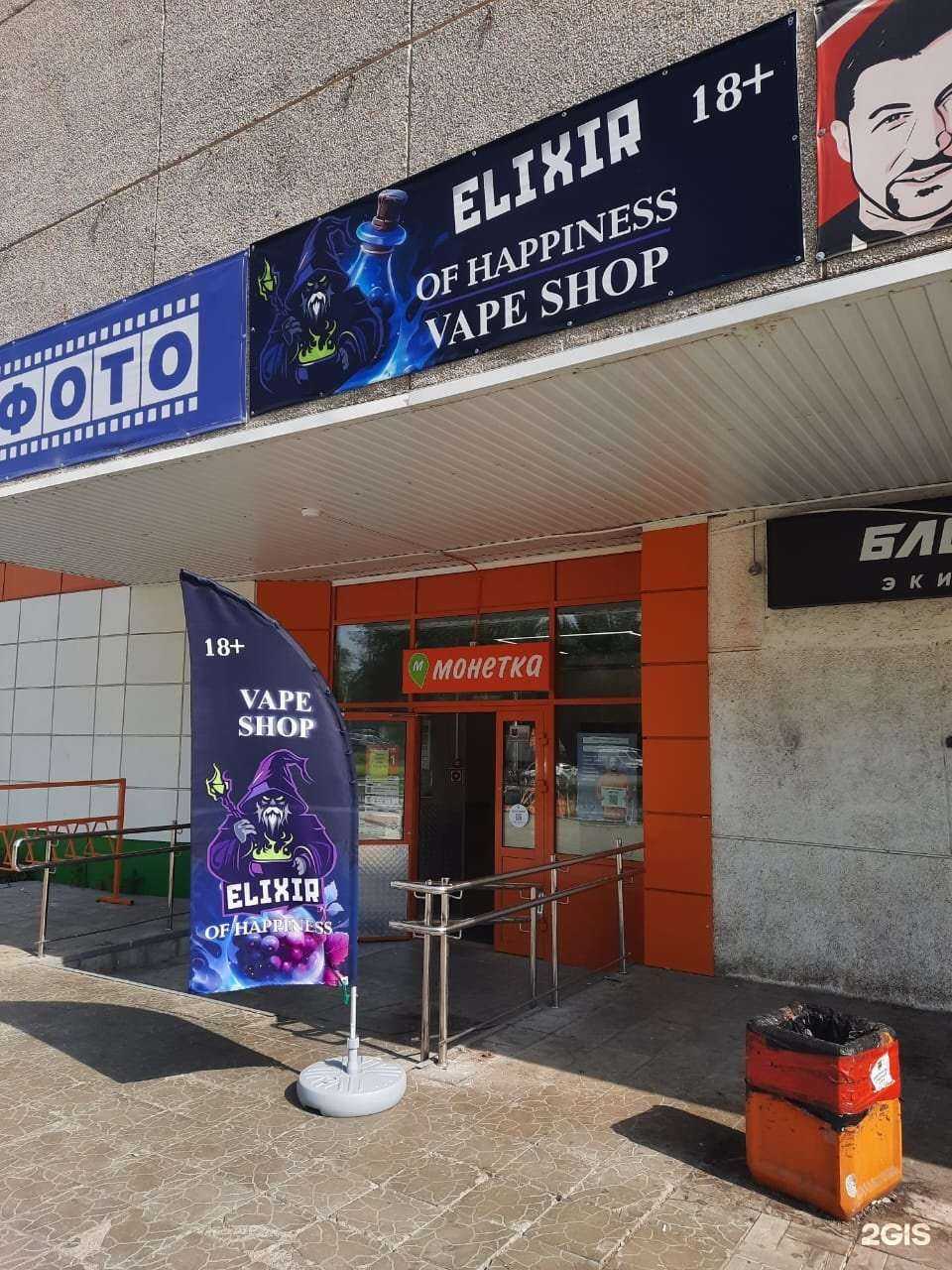 Отзывы на компанию Elixir of happiness в г. Екатеринбург c фото