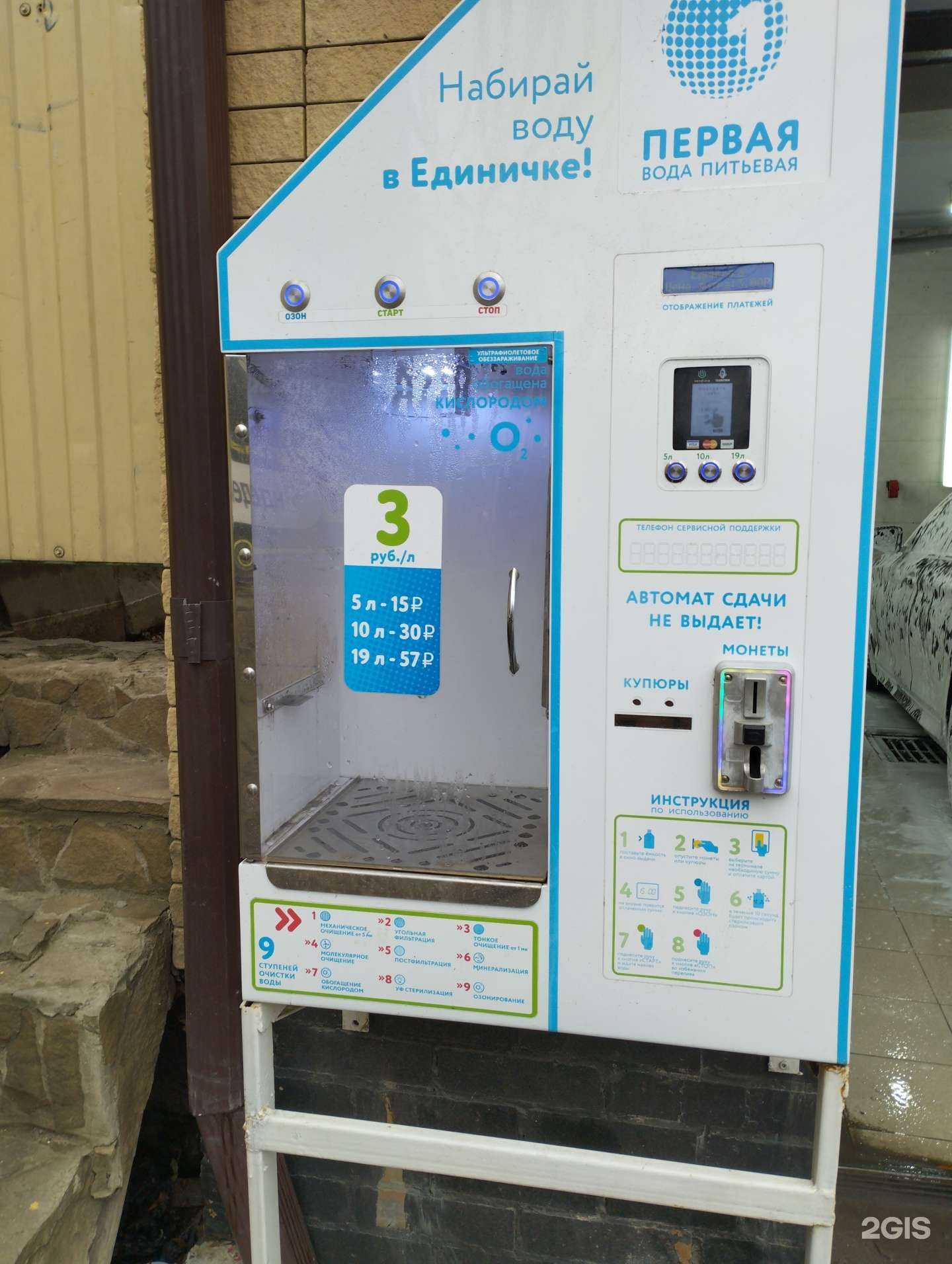 Отзывы на компанию Первая Вода в Ростове-на-Дону c фото