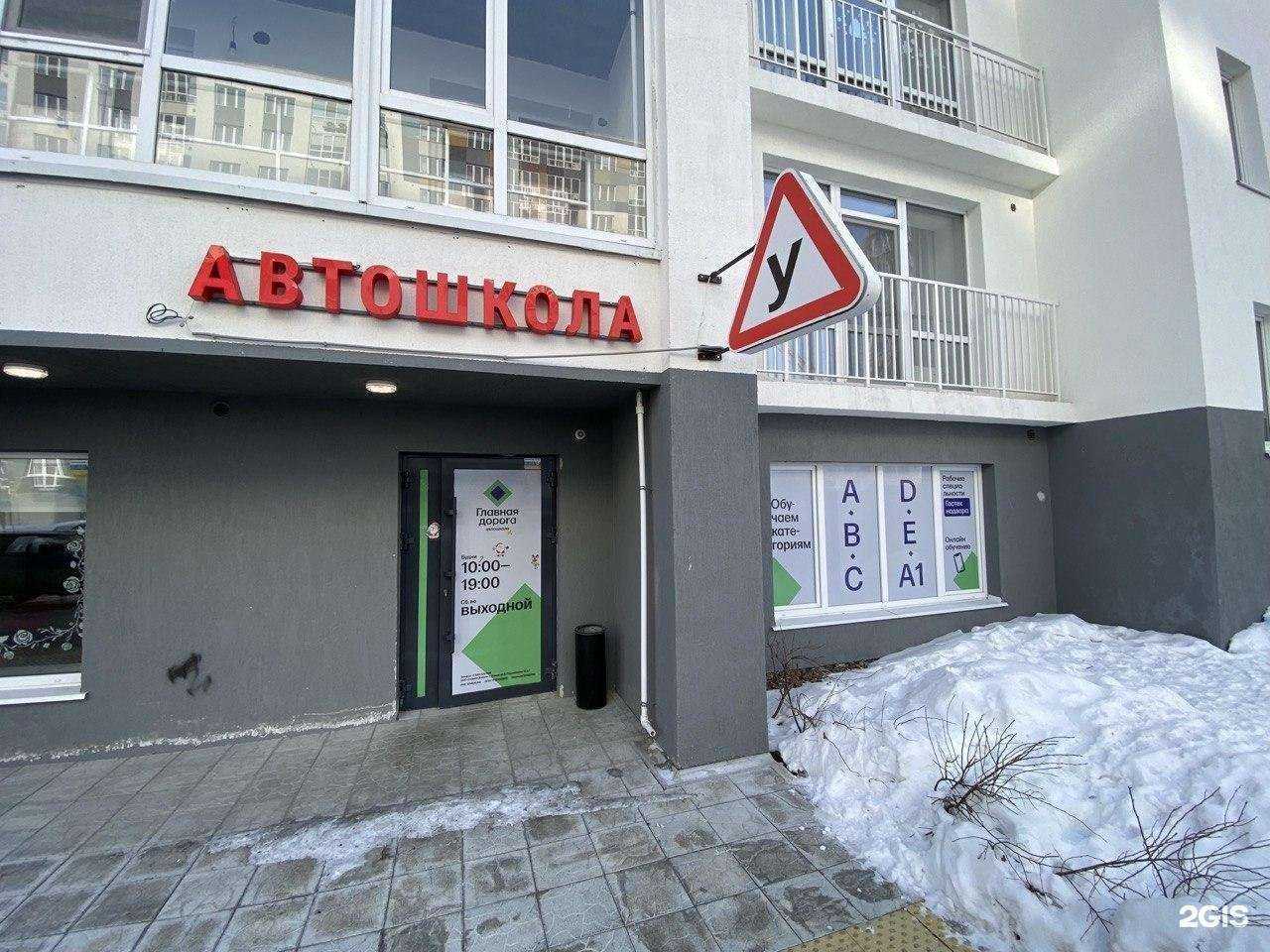 Отзывы на компанию Главная дорога в г. Тюмень c фото