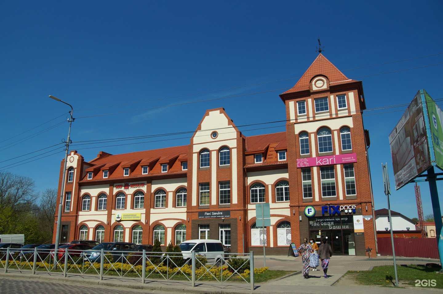 Отзывы на компанию Fix Price в Черняховске c фото