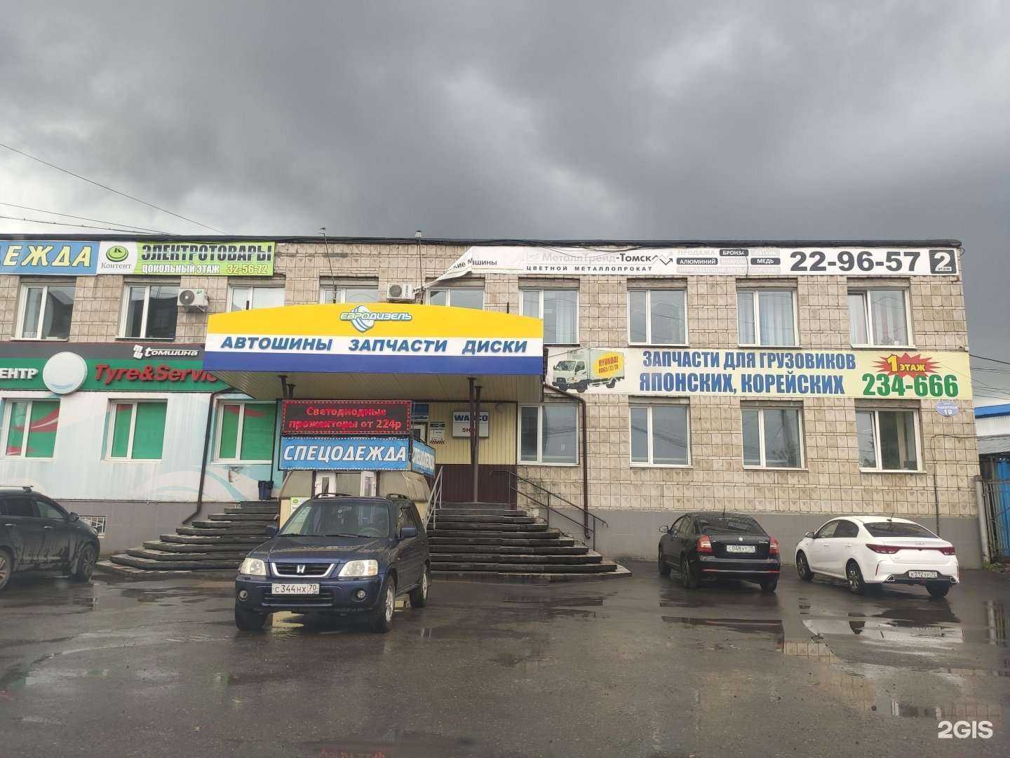 Отзывы на компанию Гросс ойл в Томске c фото - фотография 2 из 2