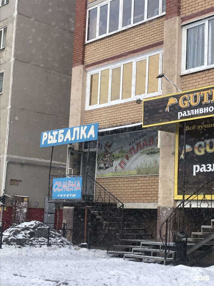 Отзывы на компанию Поплавок в г. Чебаркуль c фото