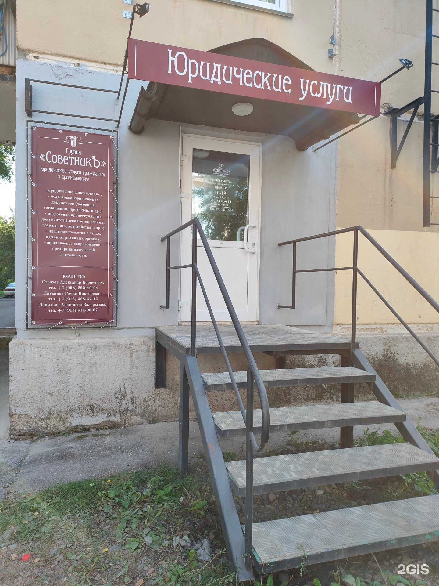 Отзывы на компанию Советникъ в Железногорске c фото