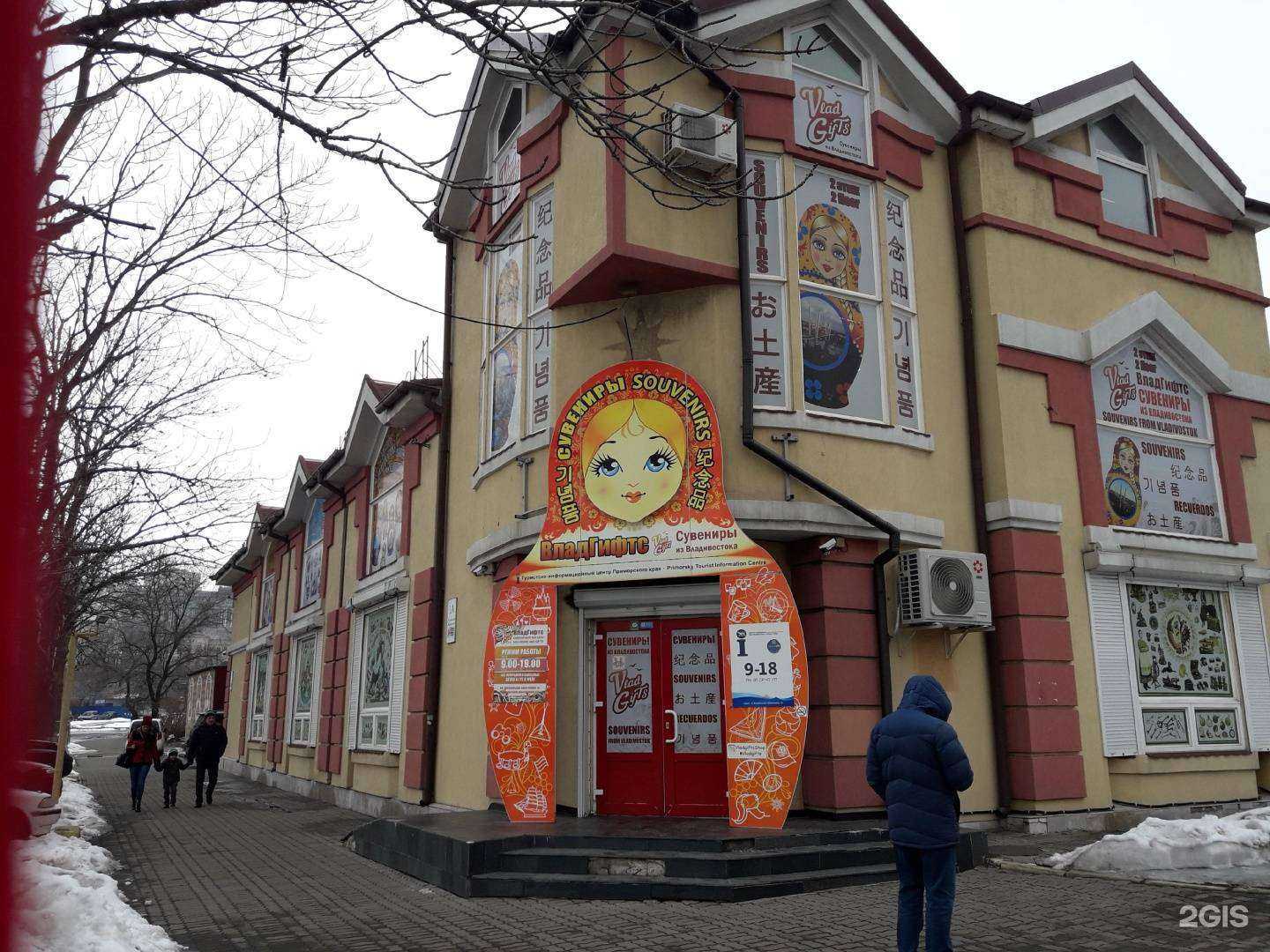 Отзывы на компанию Владгифтс в Владивостоке c фото - фотография 2 из 2