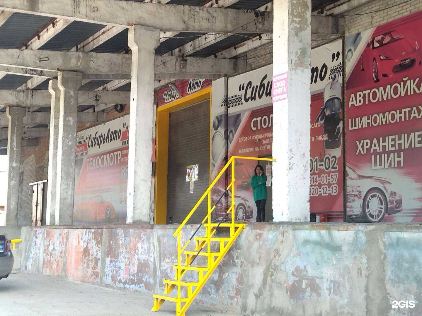 Отзывы на компанию Сибирьавто в Северске c фото