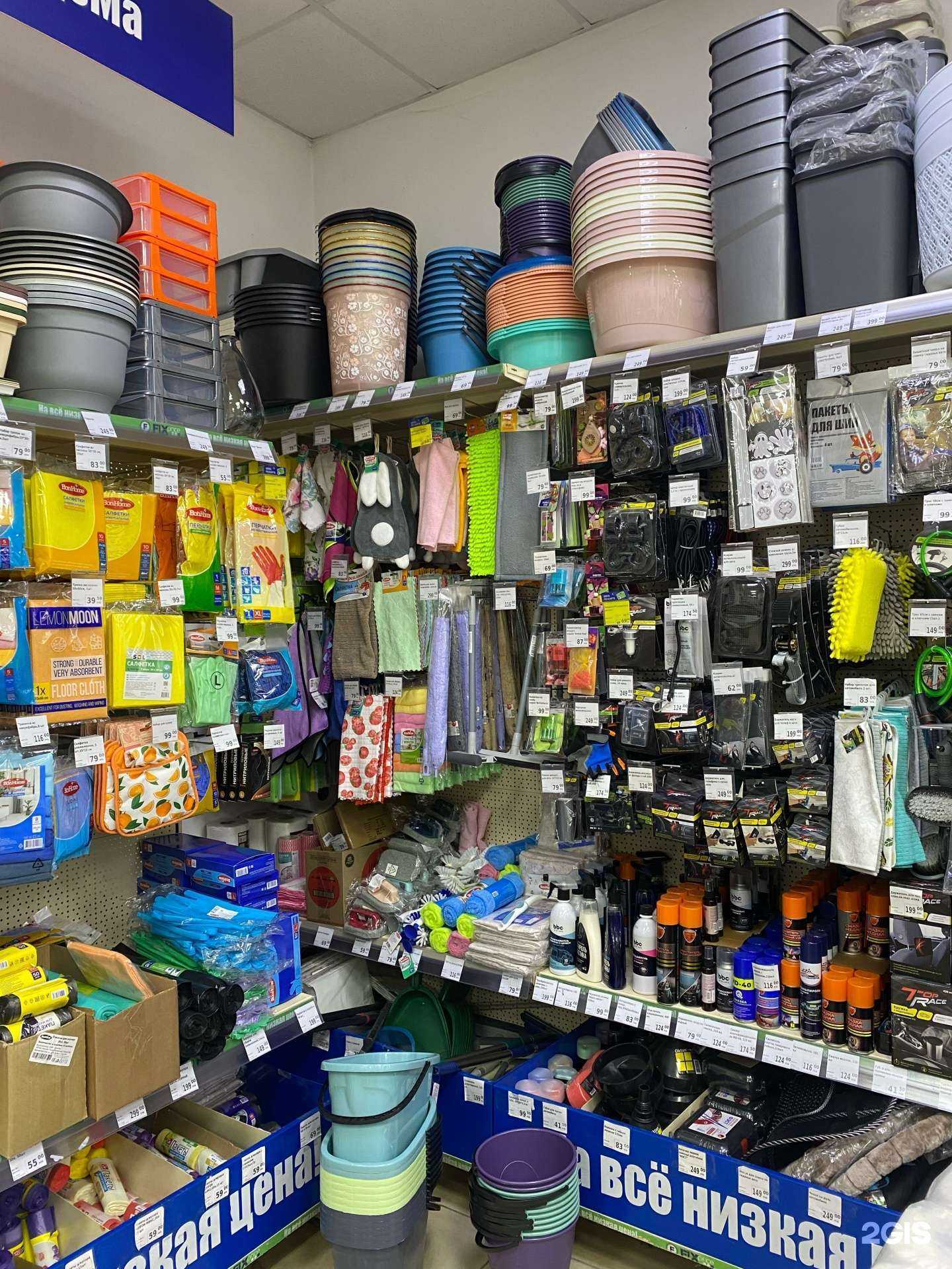 Отзывы на компанию Fix Price в г. Ижевск c фото