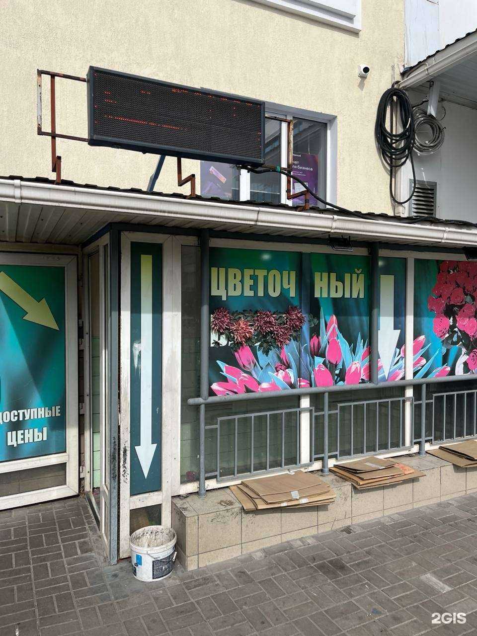 Отзывы на компанию Дела цветочные в Краснодаре c фото