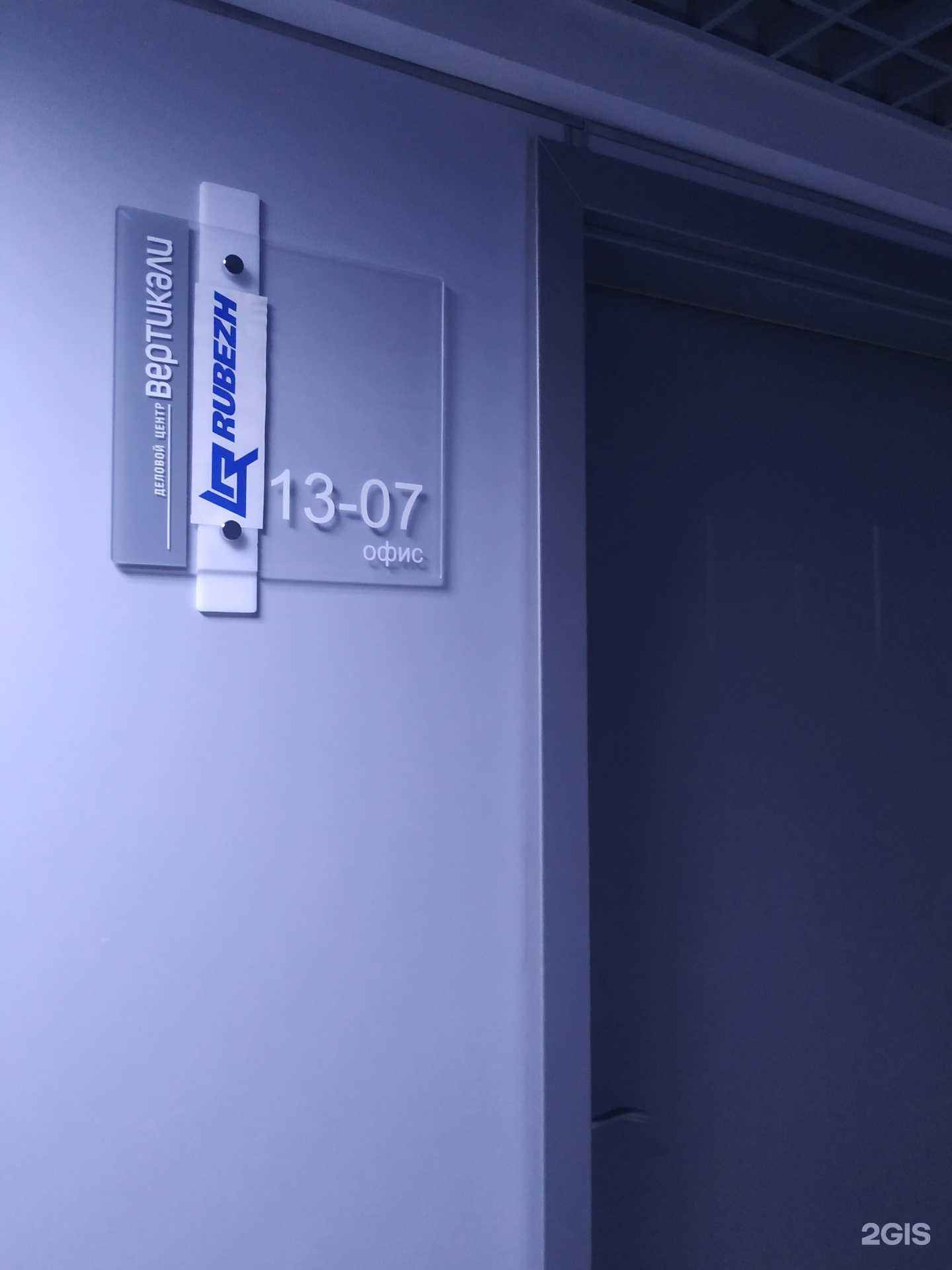 Отзывы на компанию Рубеж в Красноярске c фото