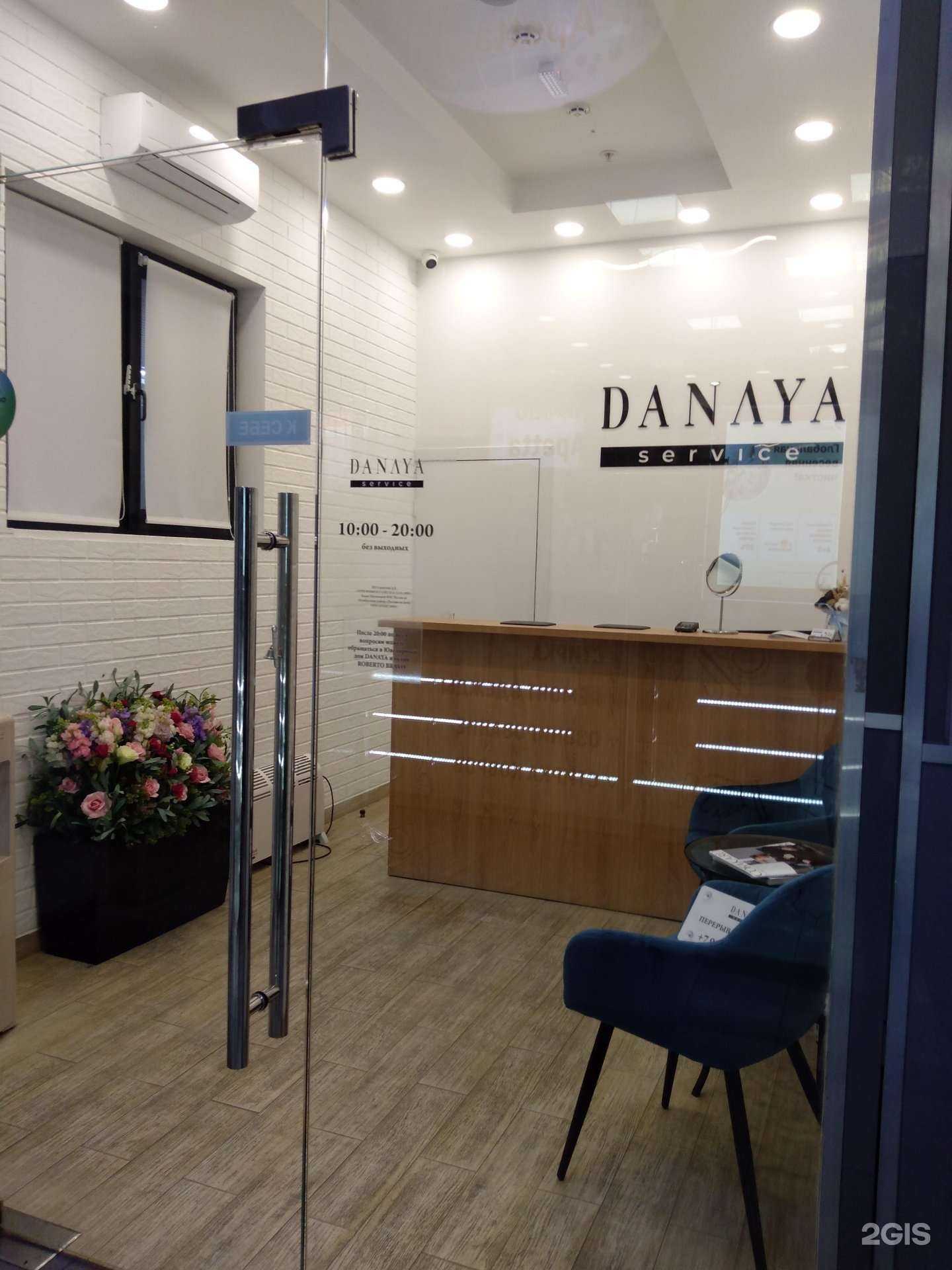 Отзывы на компанию Danaya Service в Ростове-на-Дону c фото