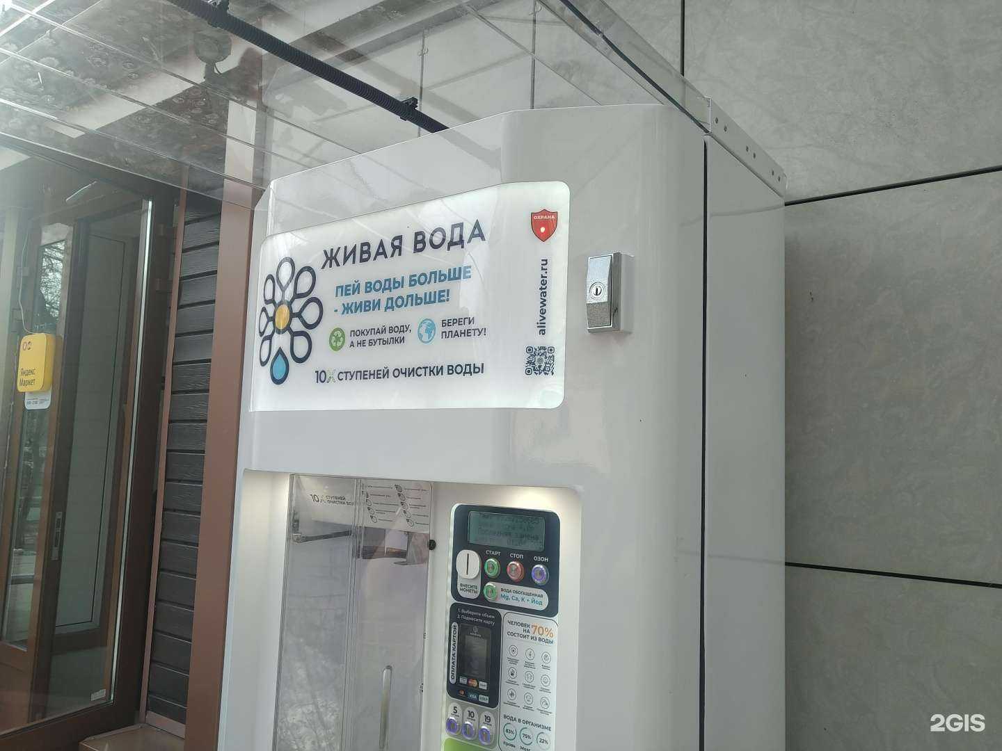 Отзывы на компанию Живая вода в Балашихе c фото