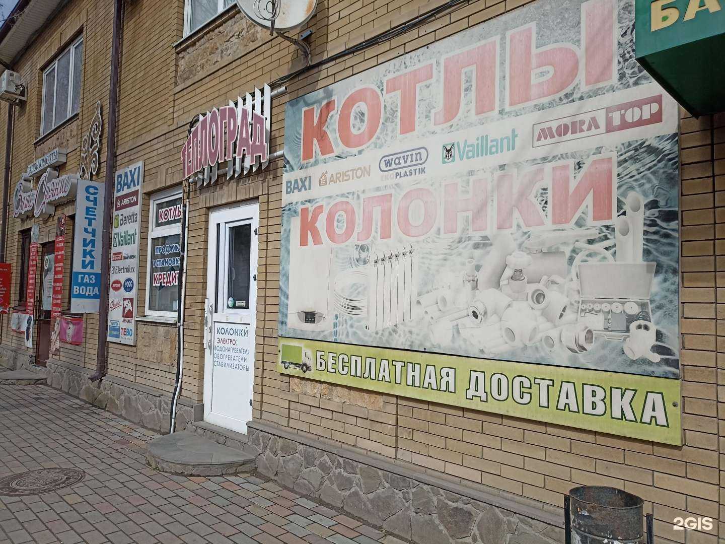 Отзывы на компанию Теплоград в г. Ессентуки c фото