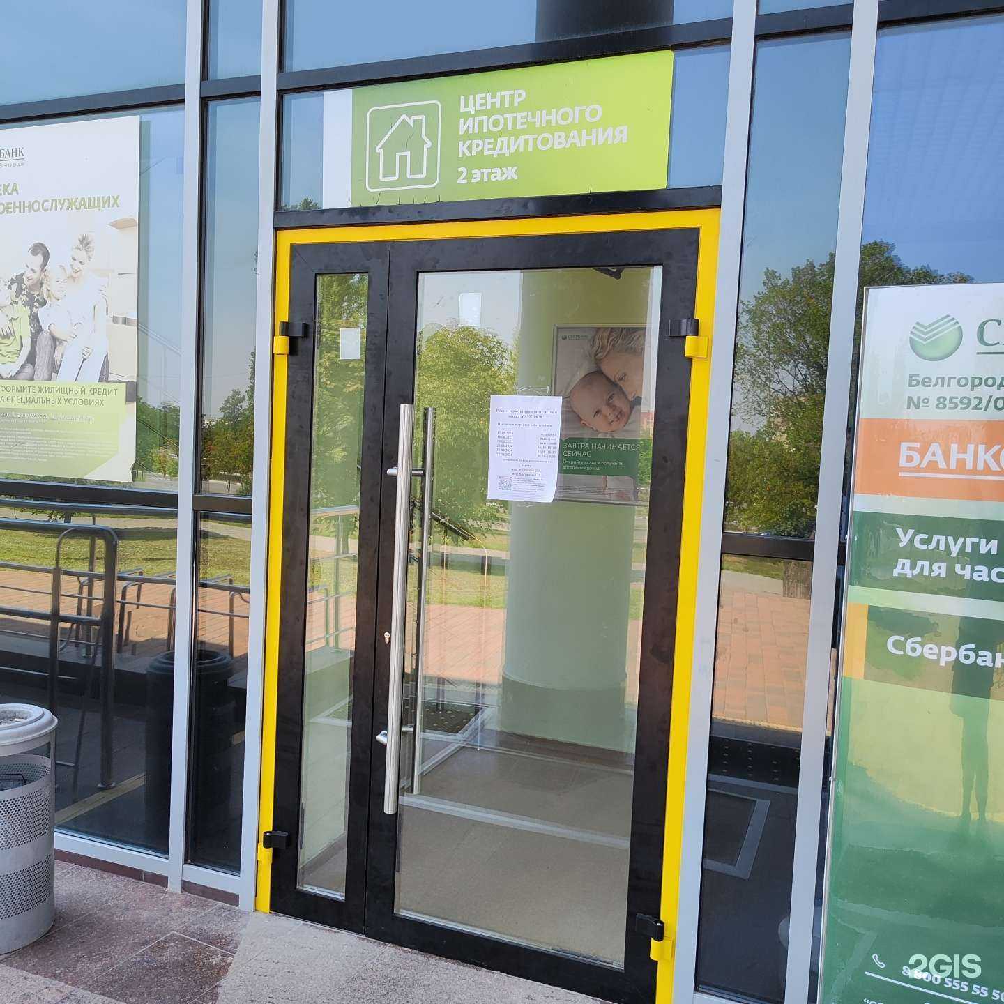 Отзывы на компанию Дорога к дому в г. Старый Оскол c фото