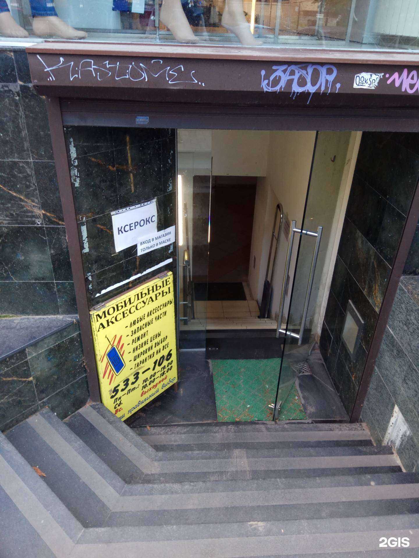 Отзывы на компанию Магазин аксессуаров для мобильных телефонов в г. Калининград c фото