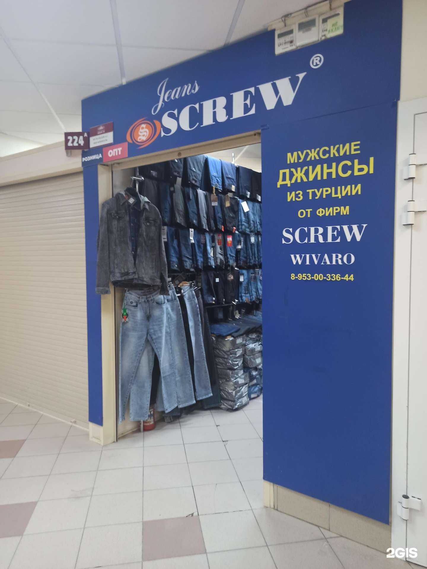 Отзывы на компанию Screw в Екатеринбурге c фото