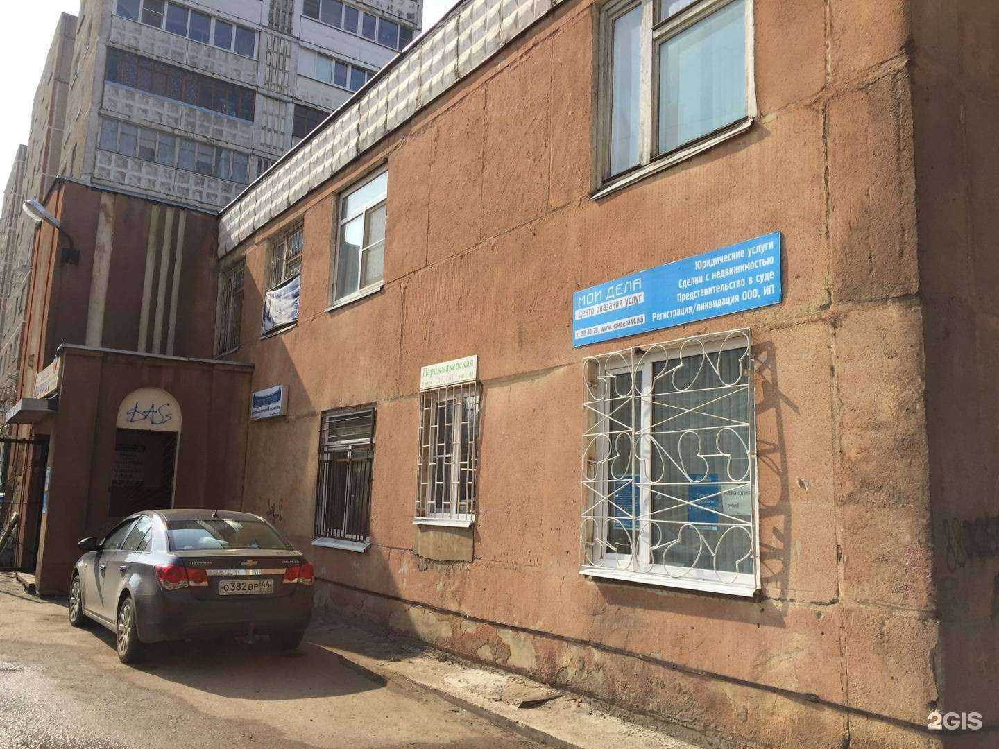 Отзывы на компанию Lisa Studio в Костроме c фото - фотография 2 из 2