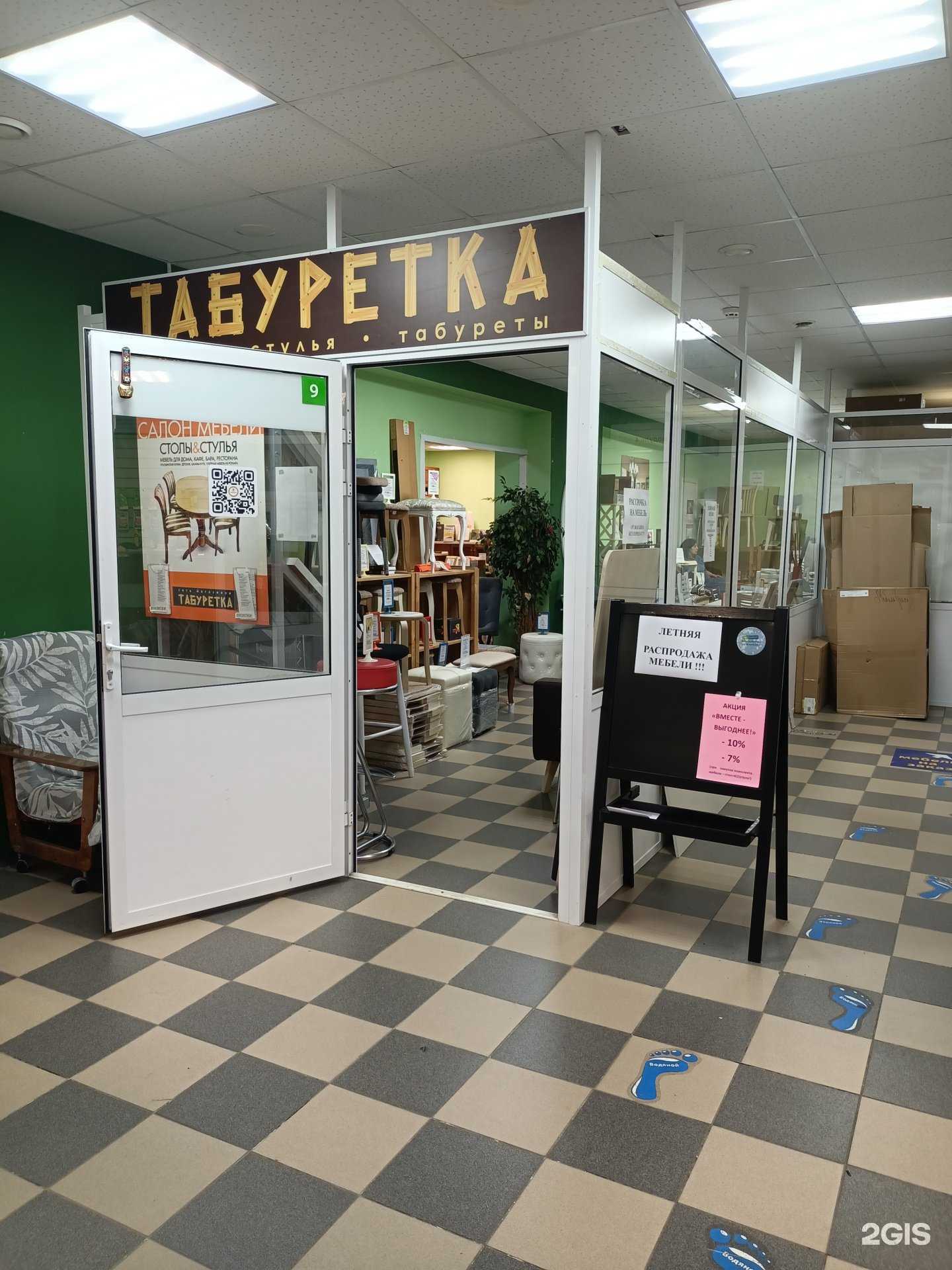 Отзывы на компанию Табуретка  в Рыбинске c фото