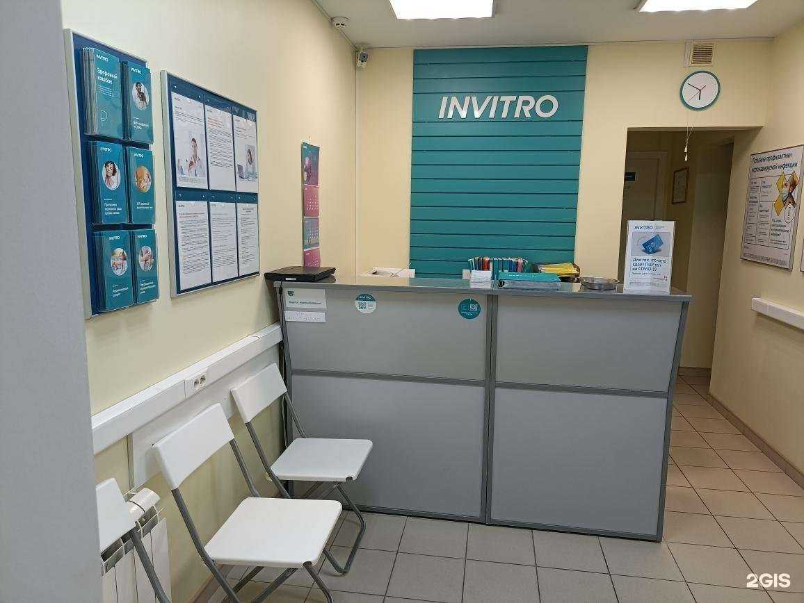 Отзывы на компанию Invitro в г. Тамбов c фото