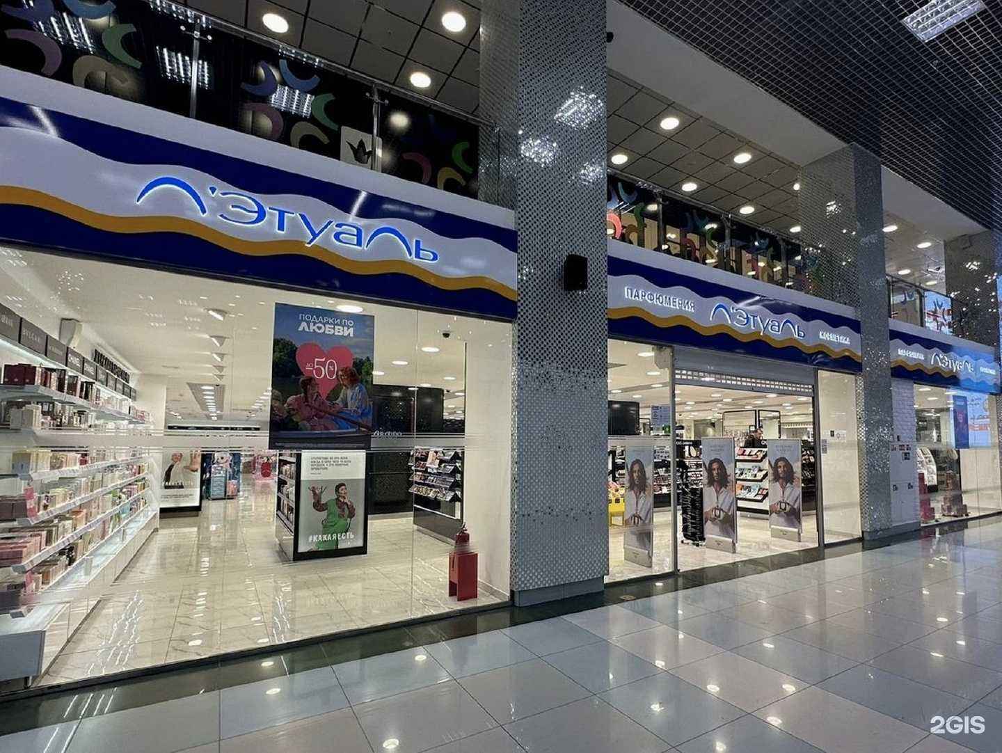 Отзывы на компанию Лэтуаль в г. Южно-Сахалинск c фото