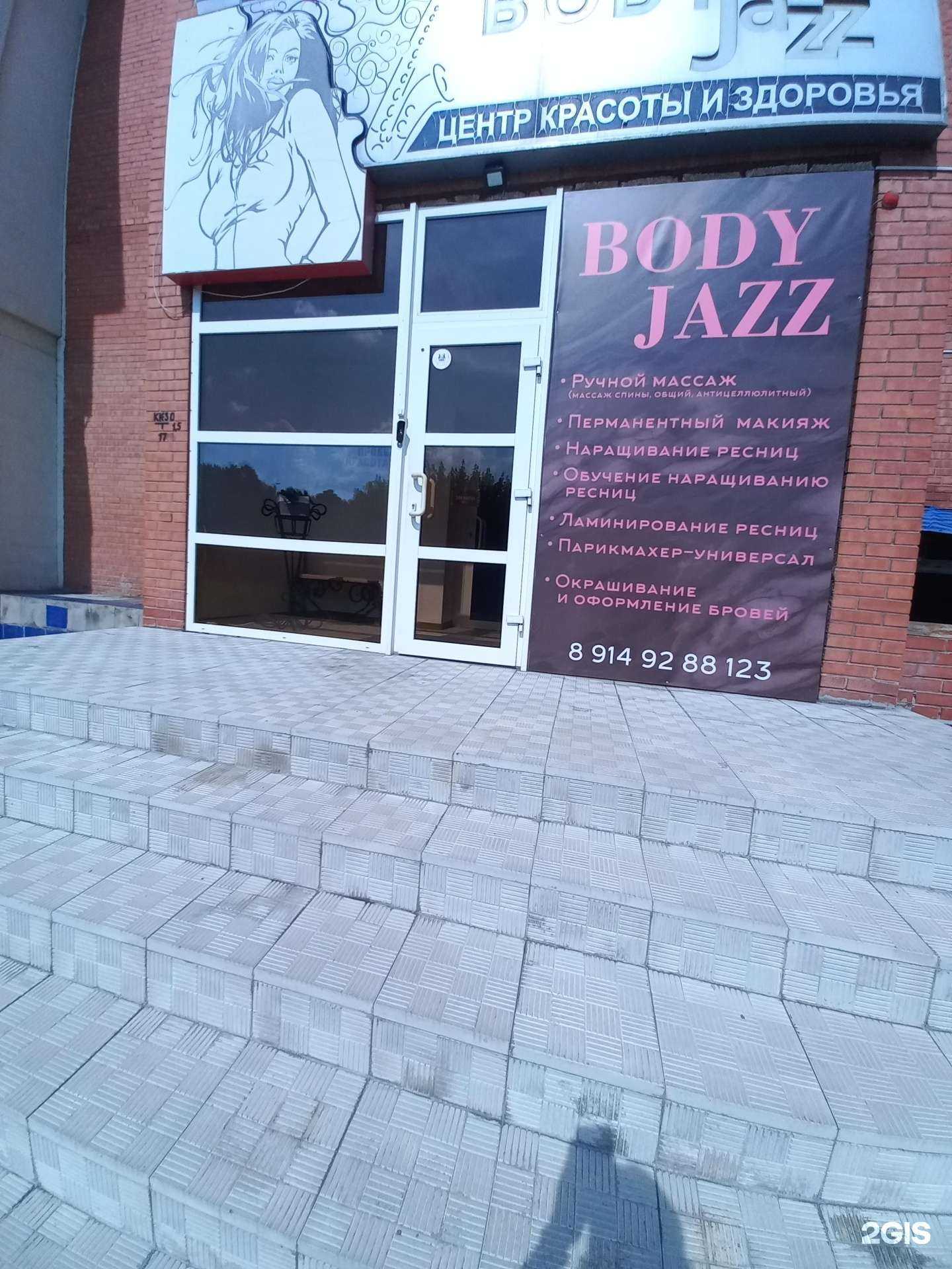 Отзывы на компанию Beauty body в г. Ангарск c фото