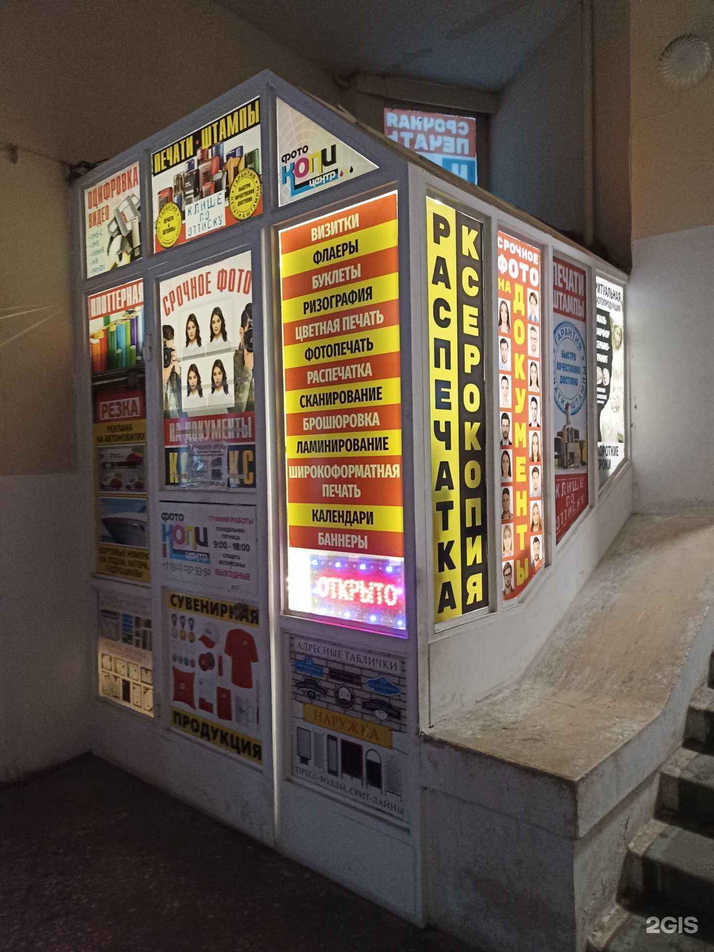 Отзывы на компанию Копицентр в г. Выборг c фото