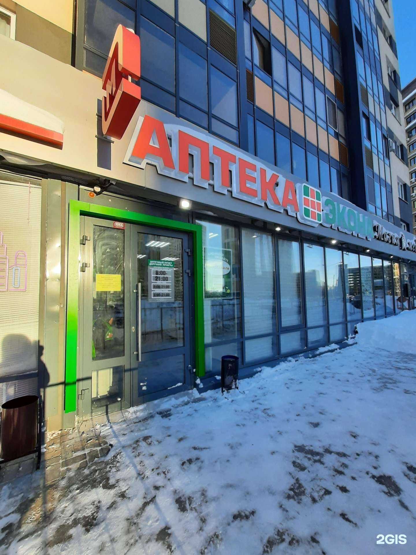 Отзывы на компанию Экона в Казани c фото