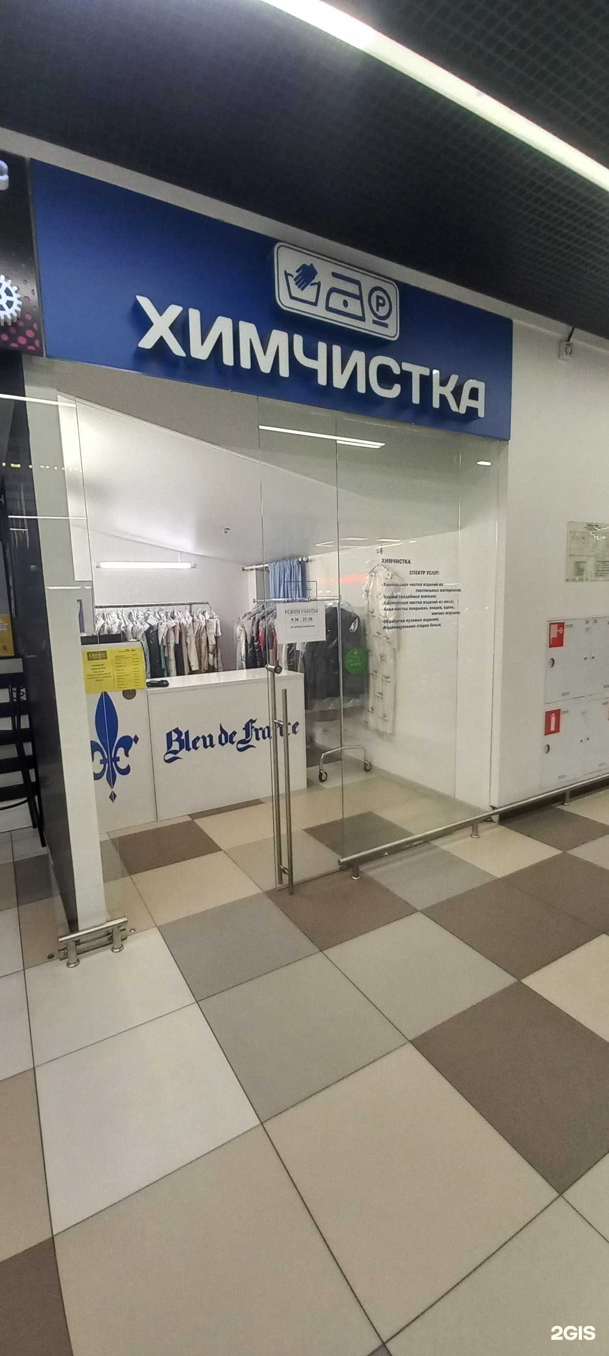 Отзывы на компанию Blue Aqua в Краснодаре c фото