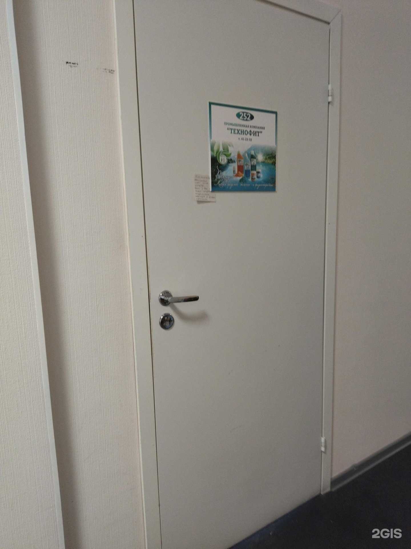 Отзывы на компанию Технофит в Томске c фото