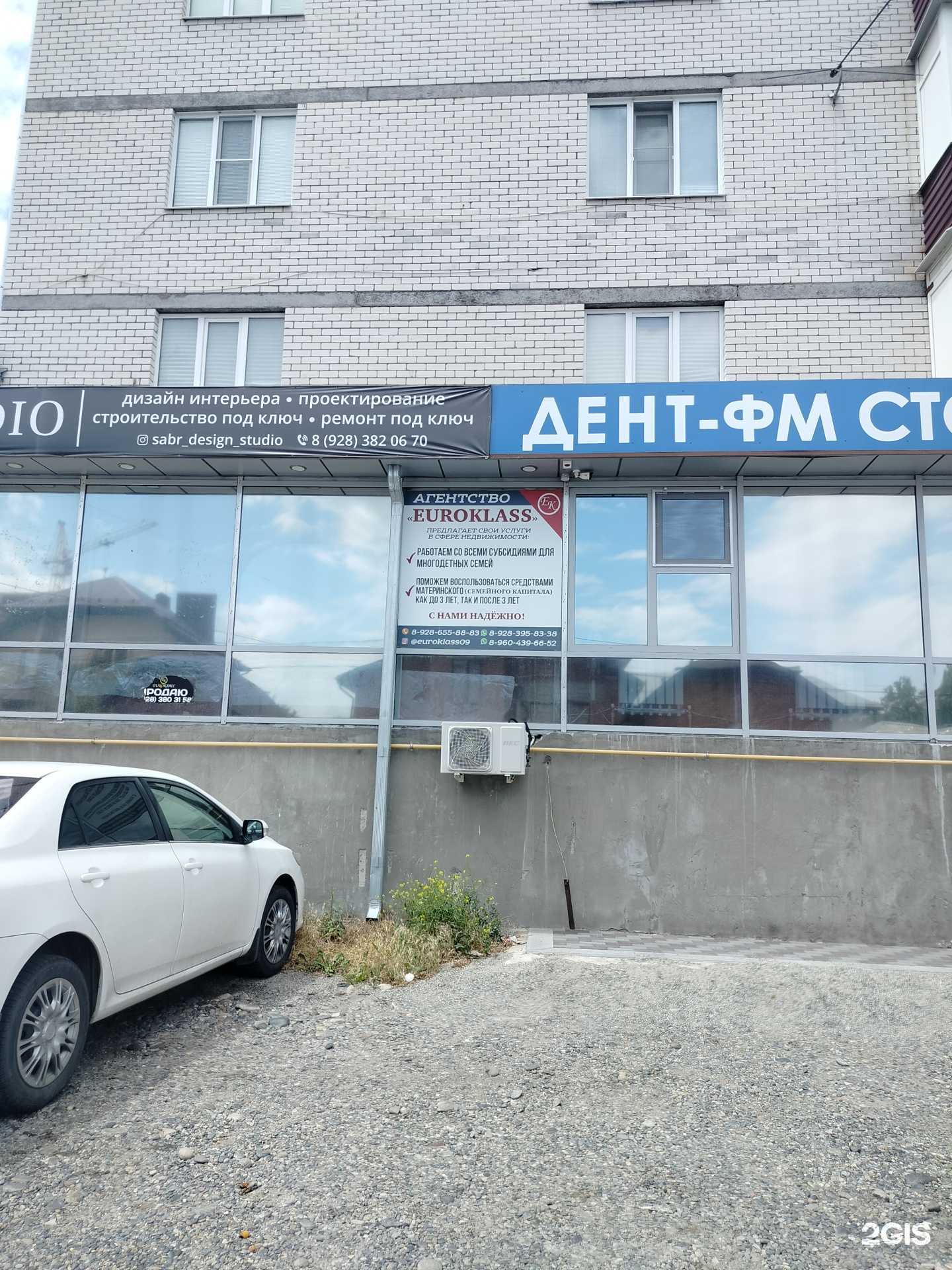 Отзывы на компанию Еврокласс в г. Черкесск c фото