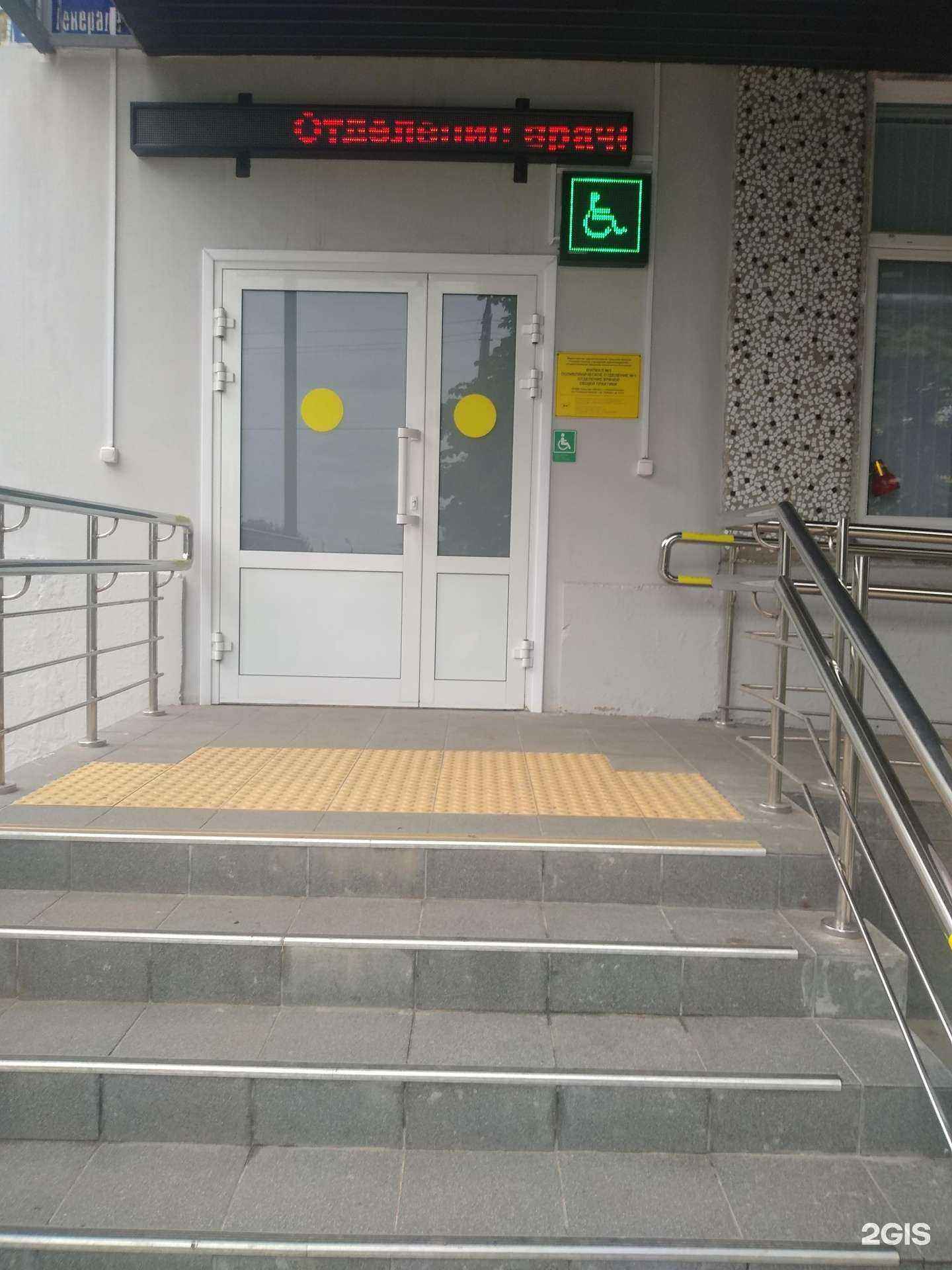 Отзывы на компанию Отделение врачей общей практики в г. Новомосковск c фото