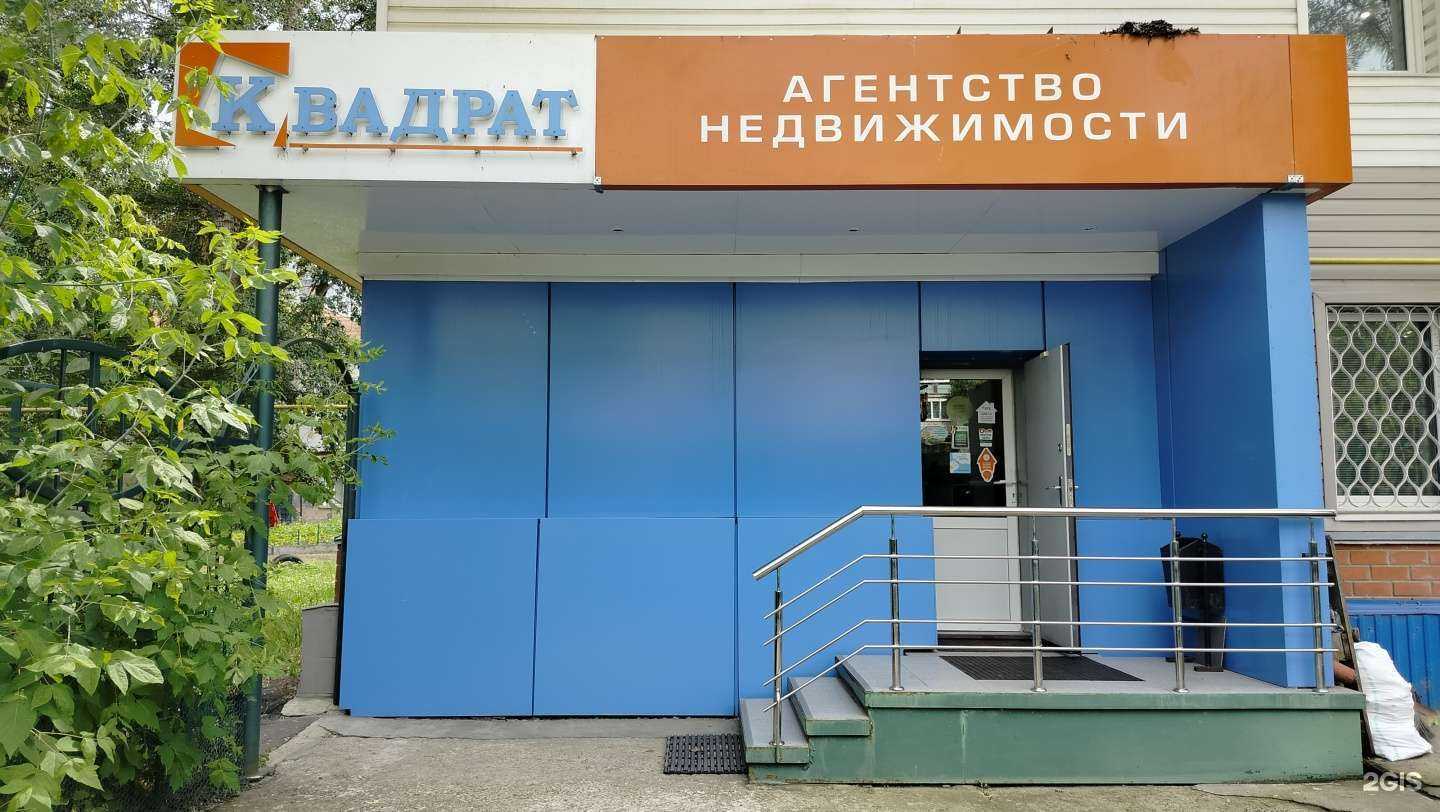 Отзывы на компанию Квадрат в Пензе c фото